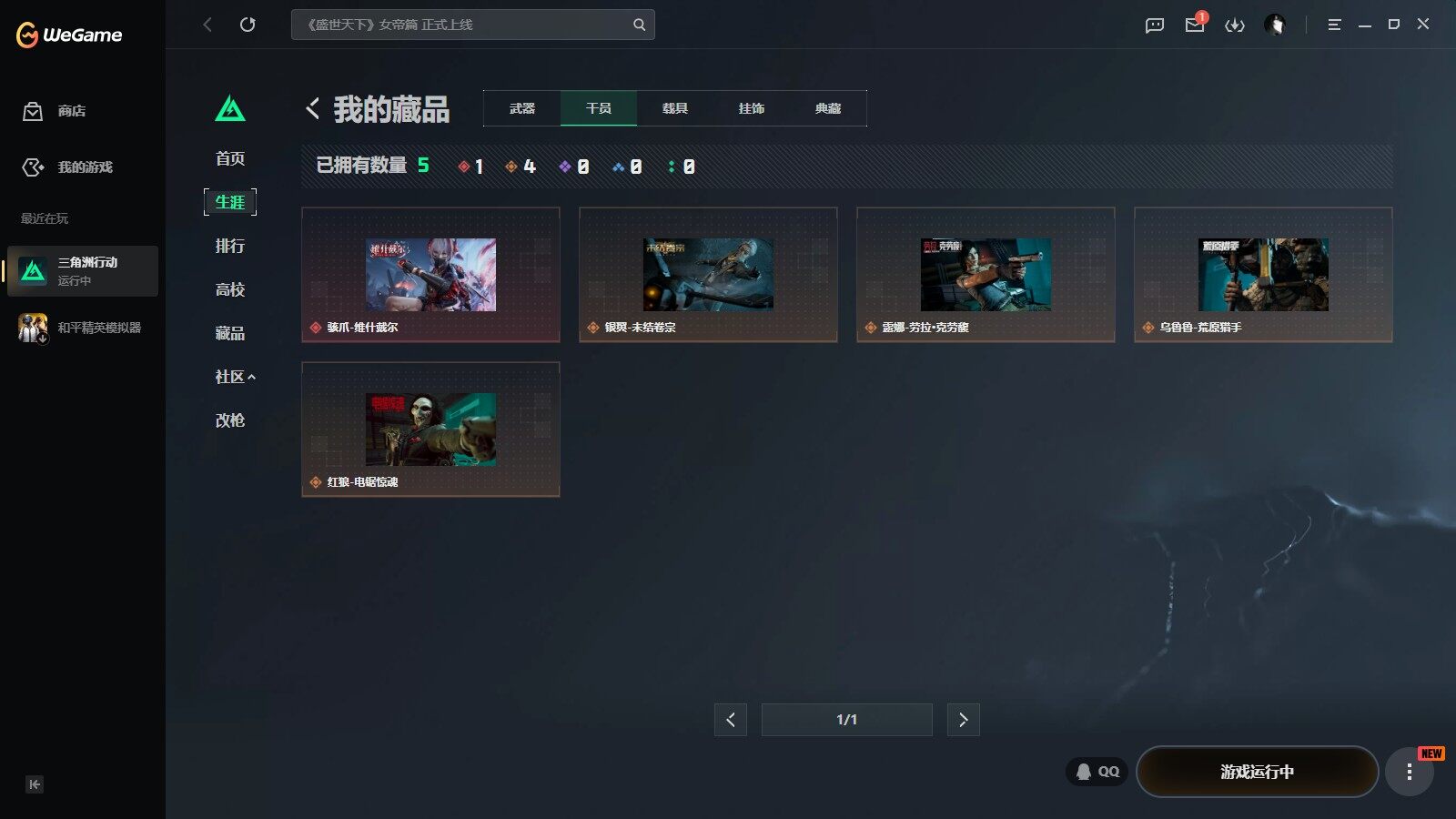 SJZQM4153737三角洲行动账号详情图10