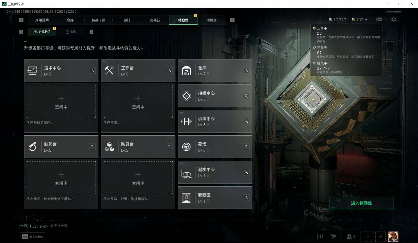 SJZQM4153737三角洲行动账号详情图12