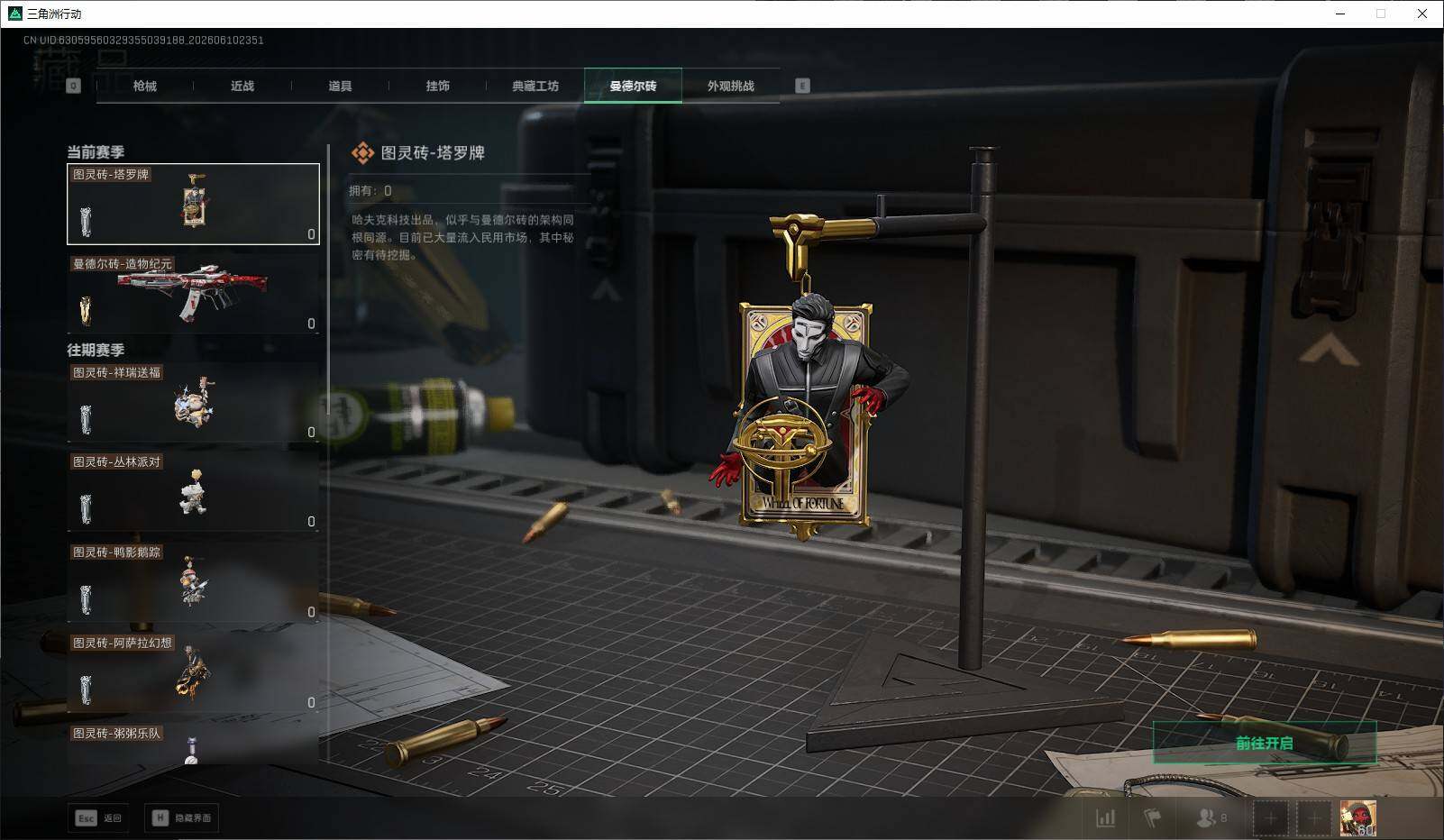 SJZQM4153737三角洲行动账号详情图21