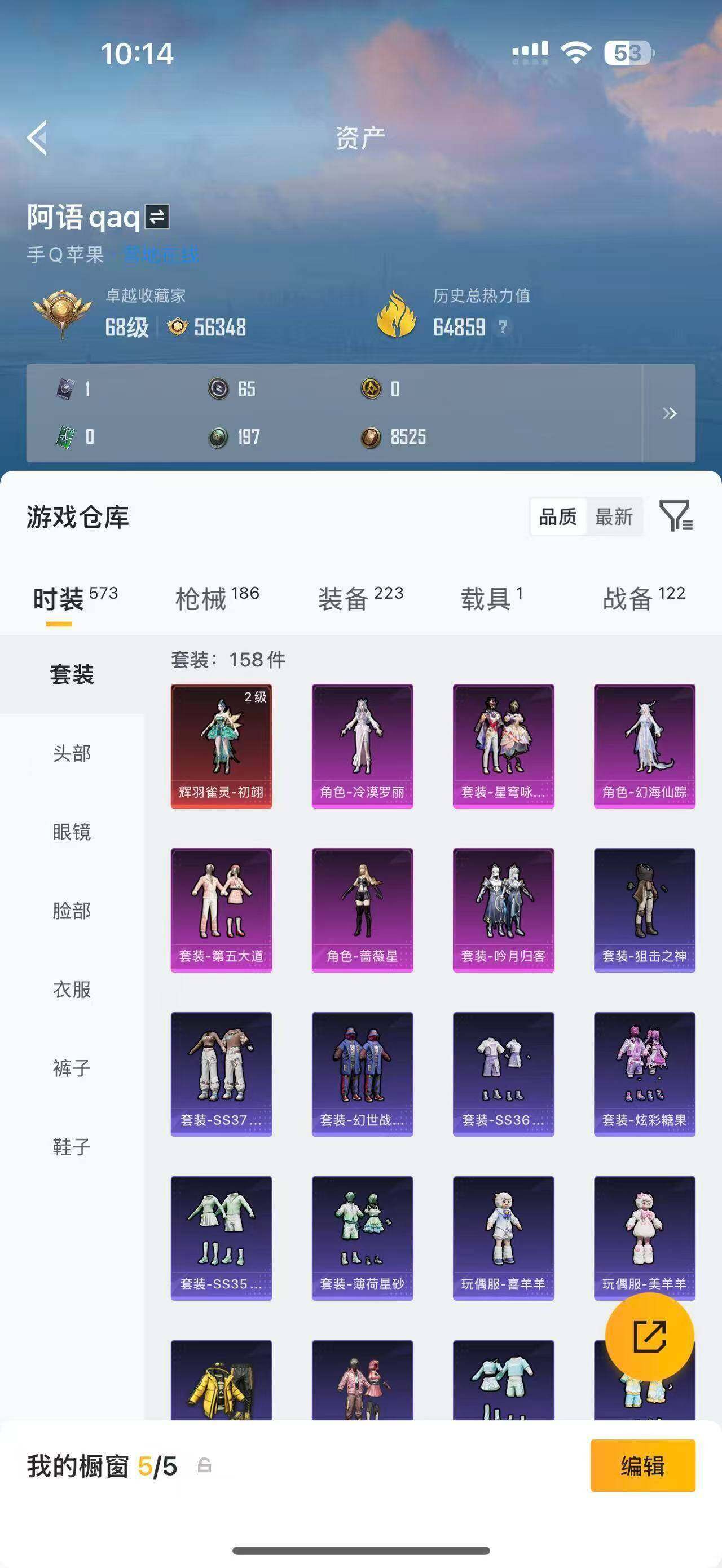 HPQM4249765和平精英账号详情图8