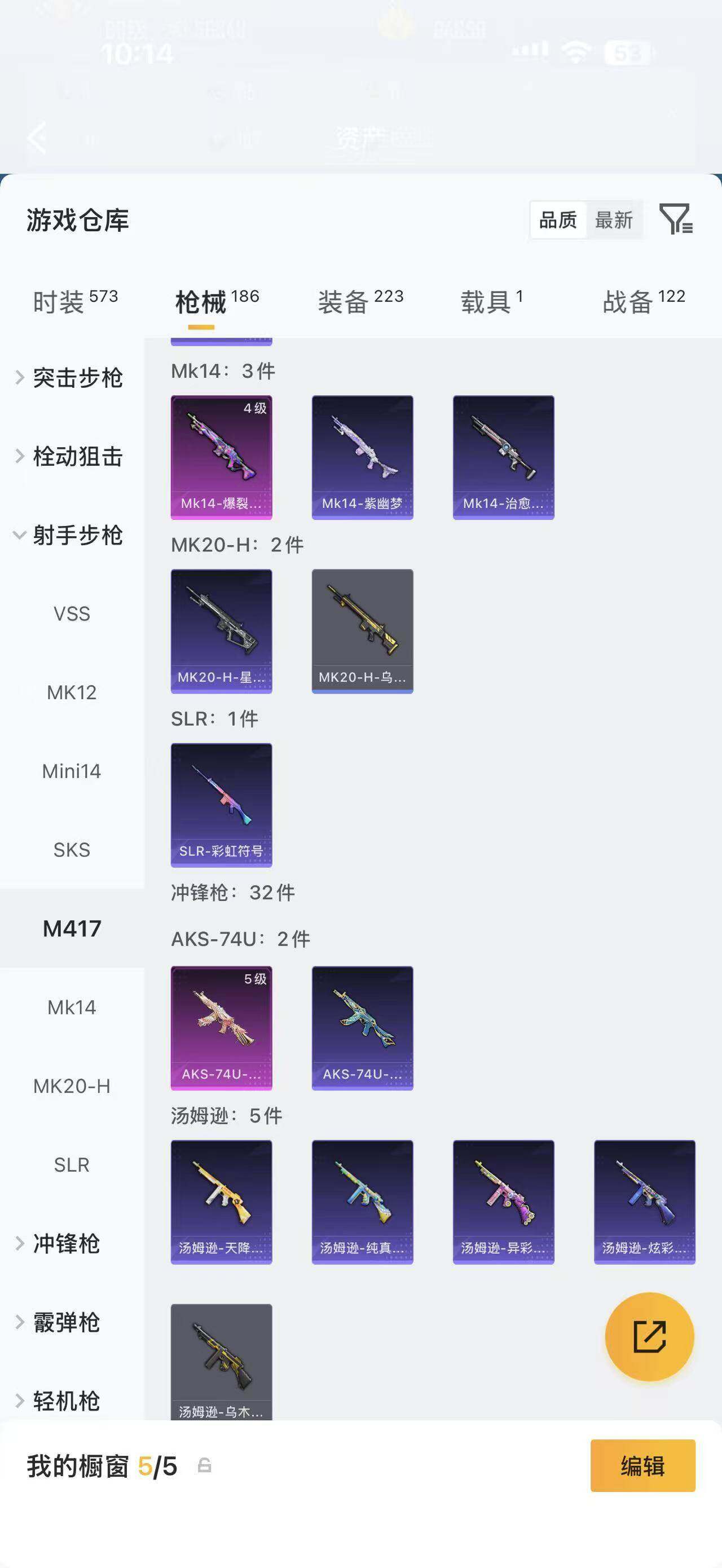 HPQM4249765和平精英账号详情图12