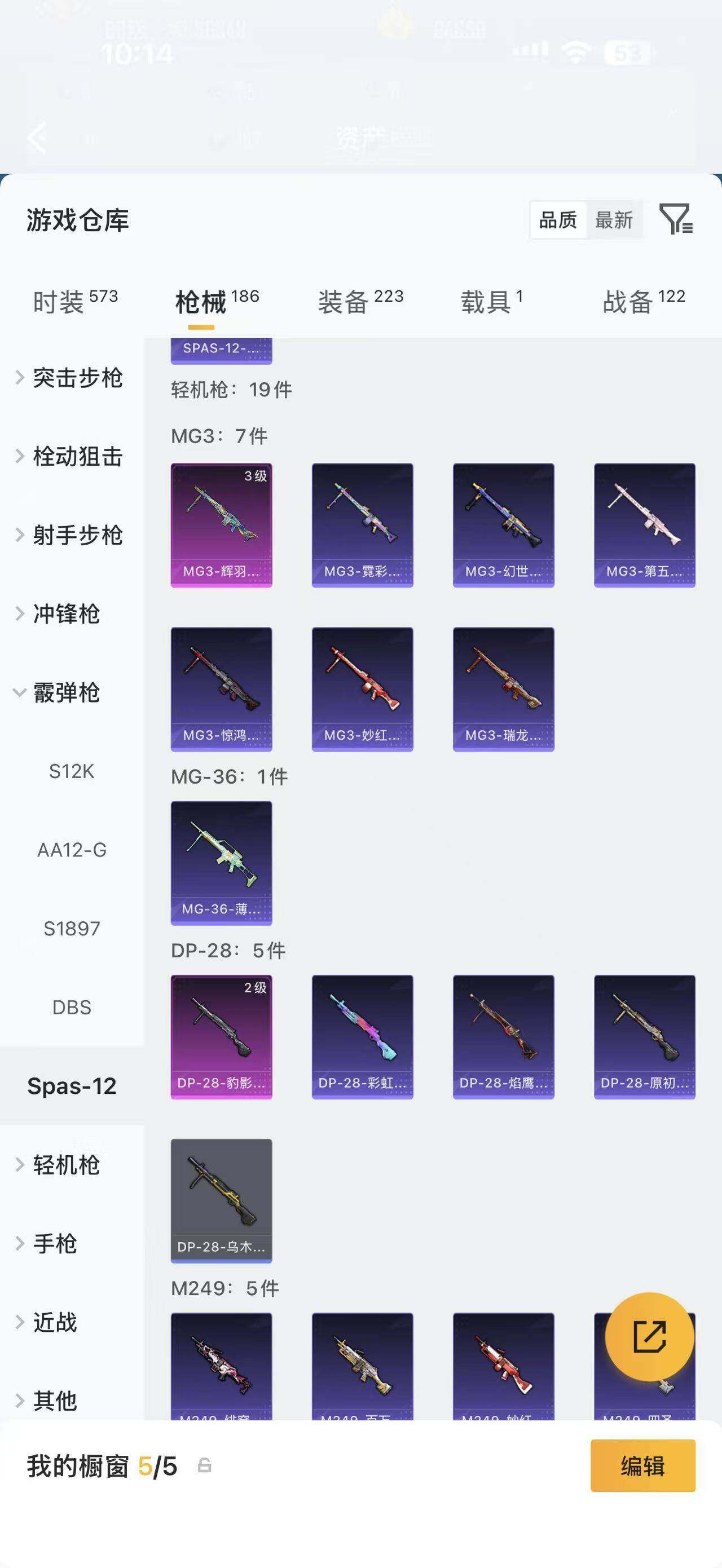 HPQM4249765和平精英账号详情图13
