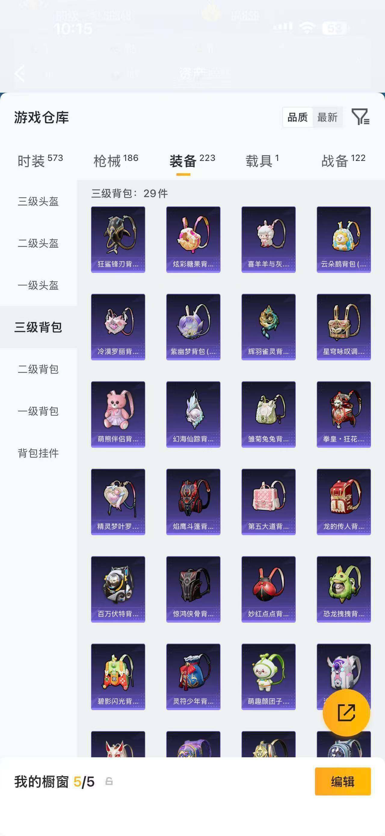 HPQM4249765和平精英账号详情图15