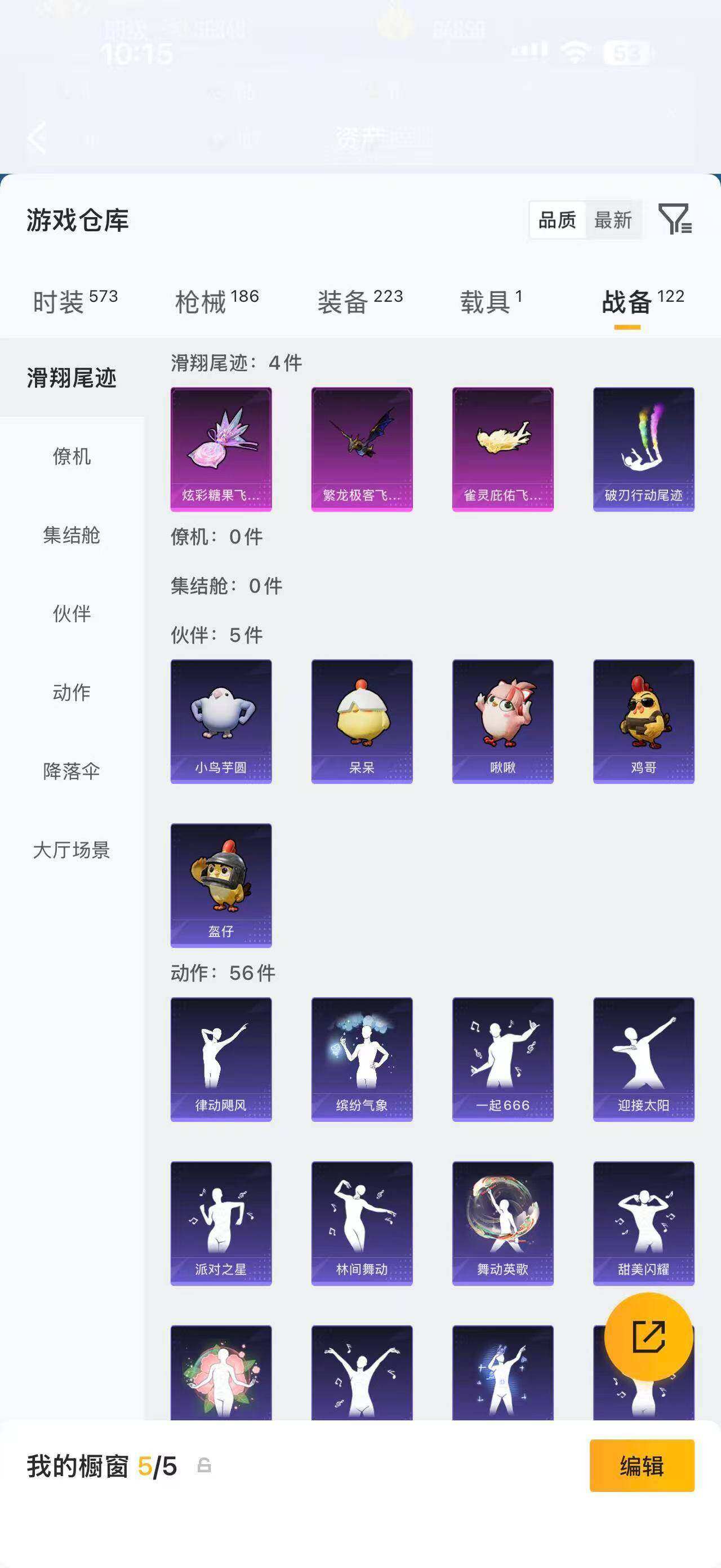 HPQM4249765和平精英账号详情图17
