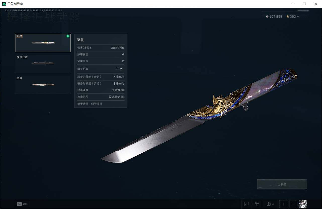 SJZEY4153822三角洲行动账号详情图6 SJZEY4153822三角洲行动账号详情图6
