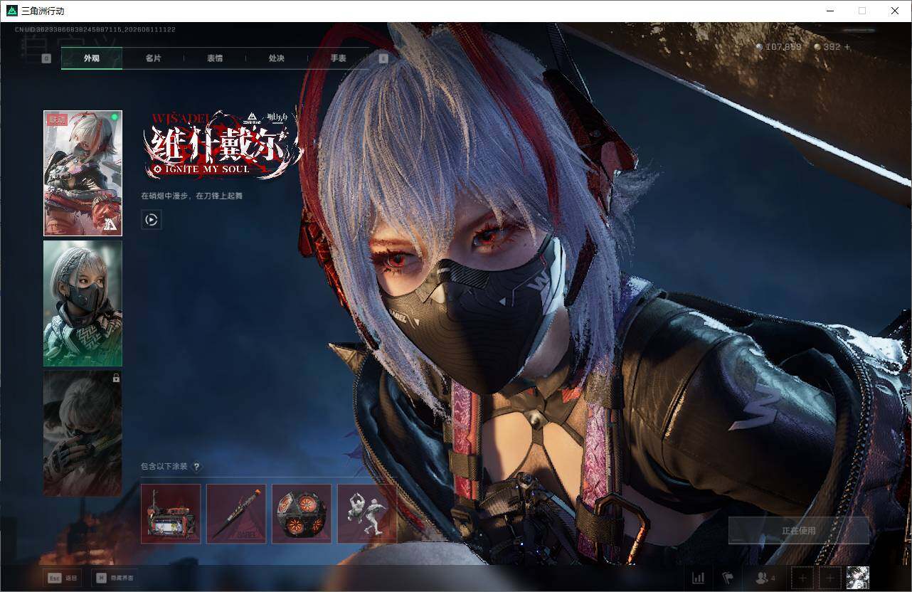 SJZEY4153822三角洲行动账号详情图8 SJZEY4153822三角洲行动账号详情图8