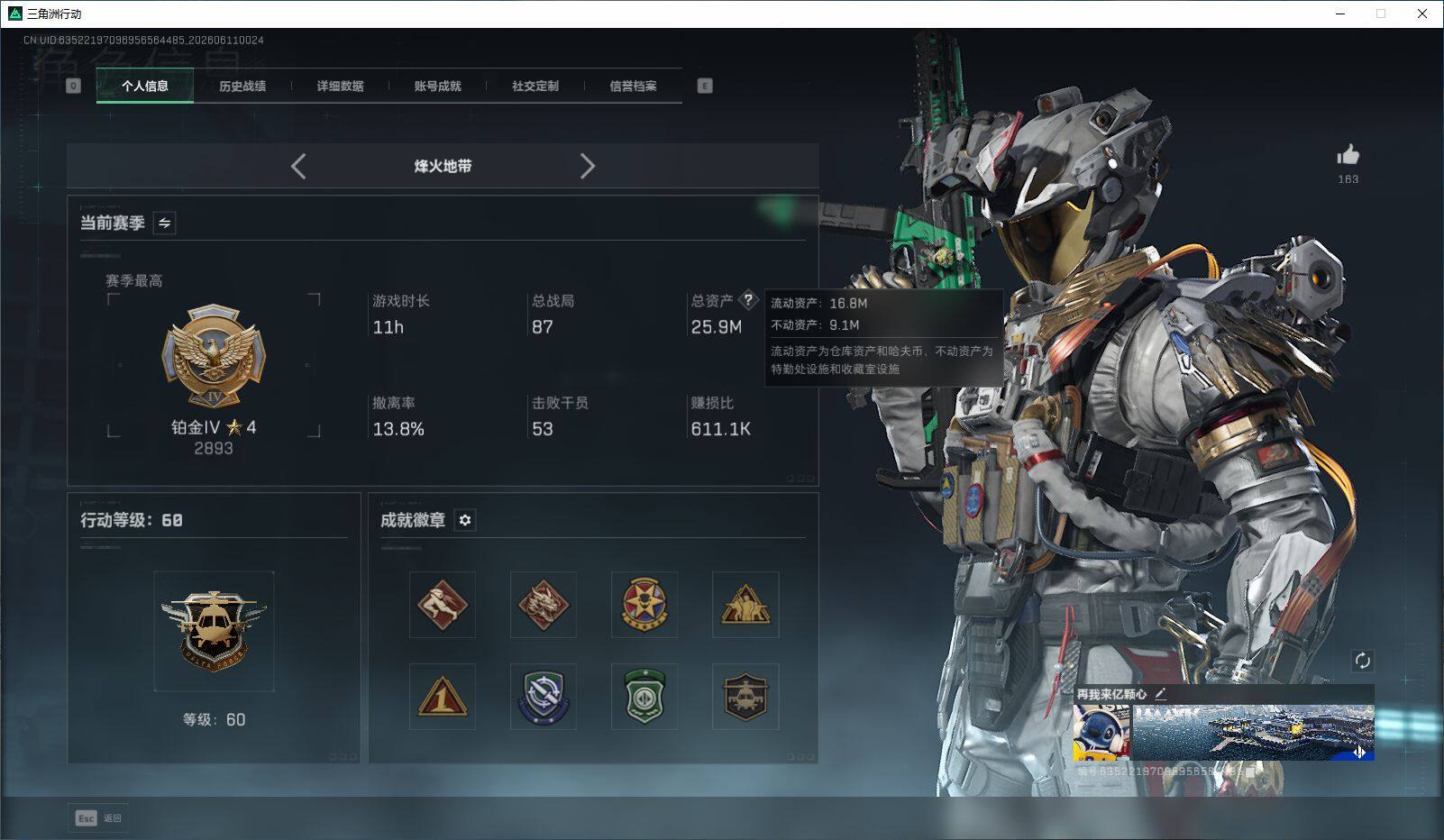 SJZQM4153832三角洲行动账号详情图3 SJZQM4153832三角洲行动账号详情图3