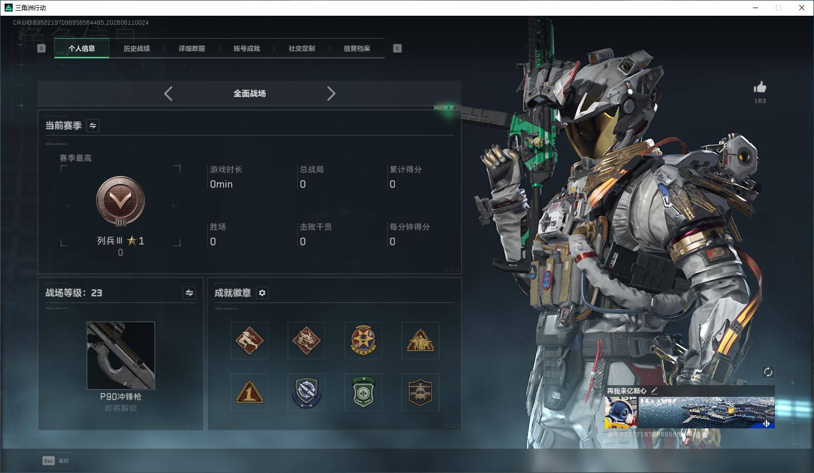 SJZQM4153832三角洲行动账号详情图4 SJZQM4153832三角洲行动账号详情图4
