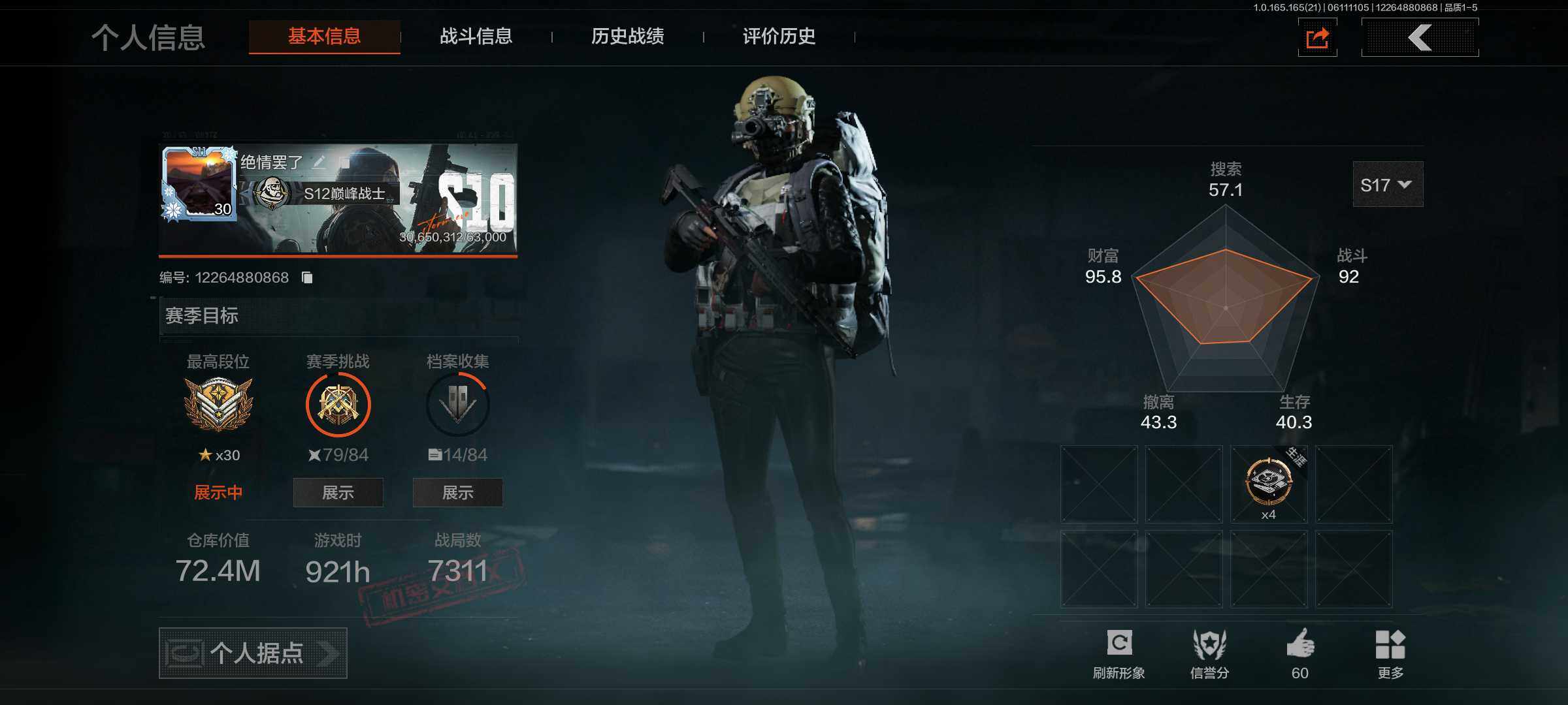 优选商品