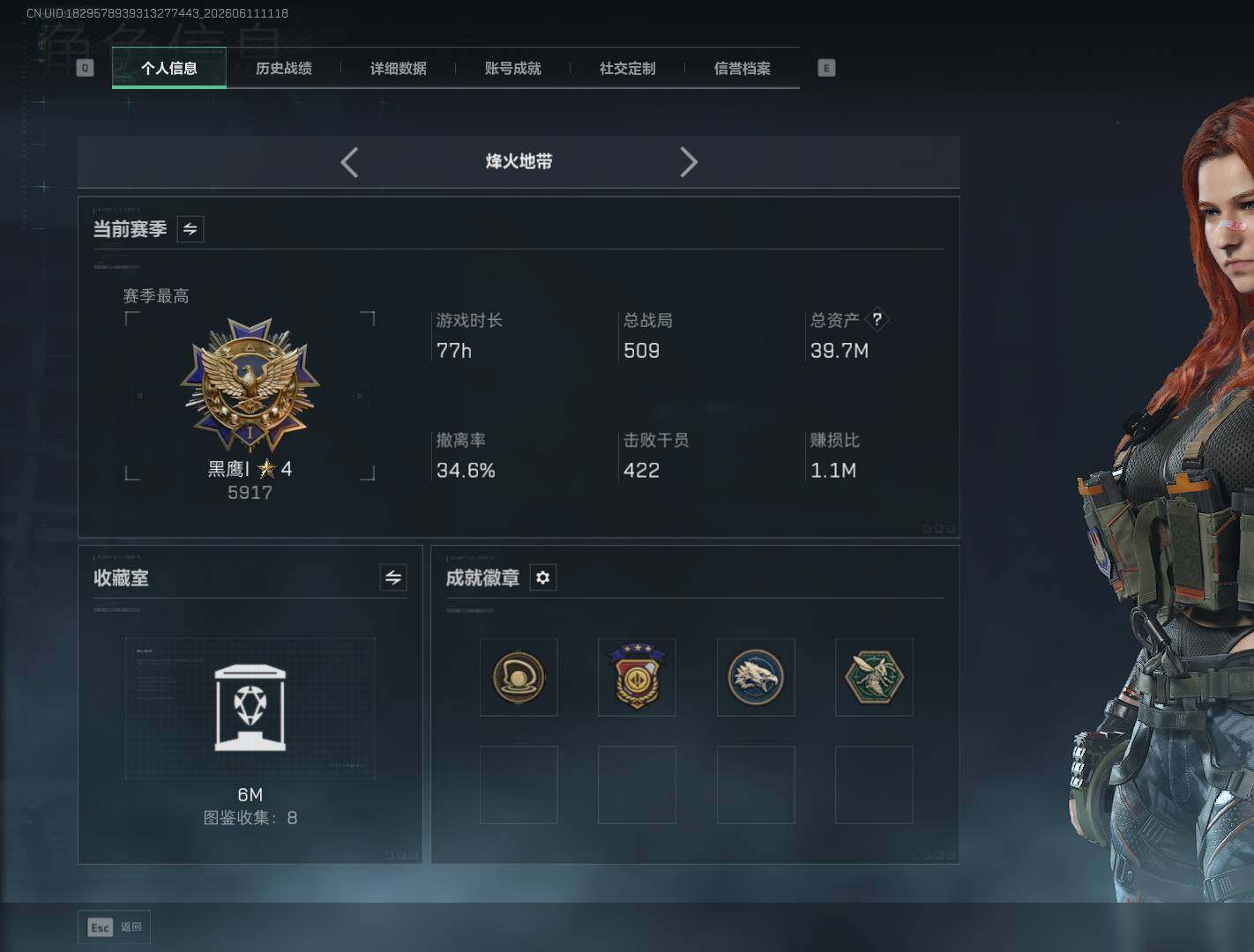 SJZEY4153827三角洲行动账号详情图10 SJZEY4153827三角洲行动账号详情图10