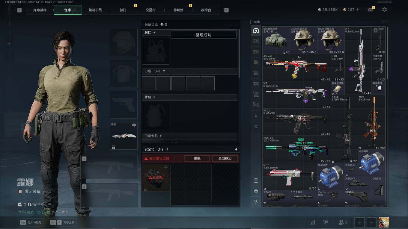 SJZQM4155894三角洲行动账号详情图6