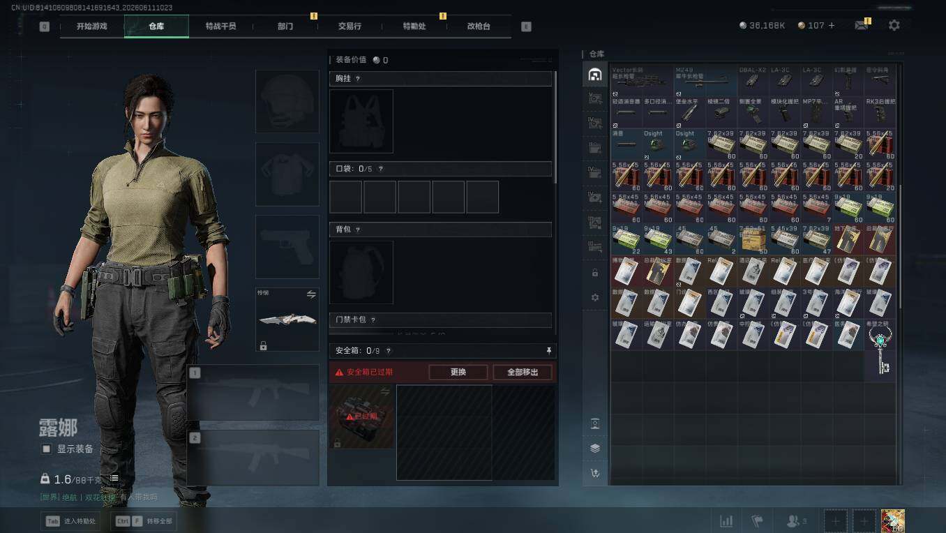 SJZQM4155894三角洲行动账号详情图7