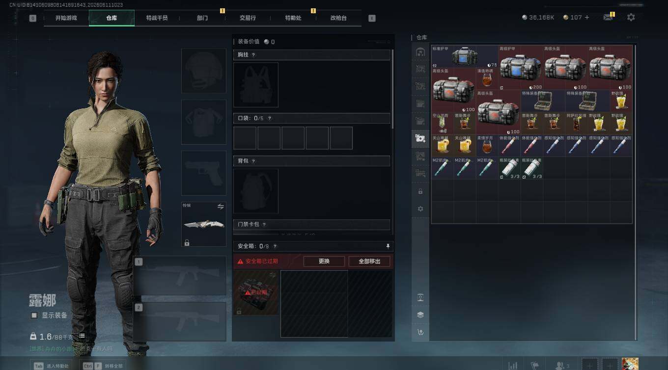SJZQM4155894三角洲行动账号详情图12