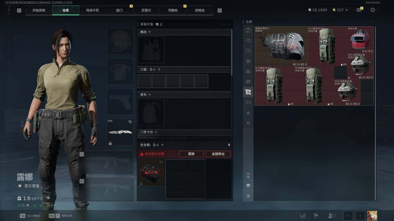 SJZQM4155894三角洲行动账号详情图13