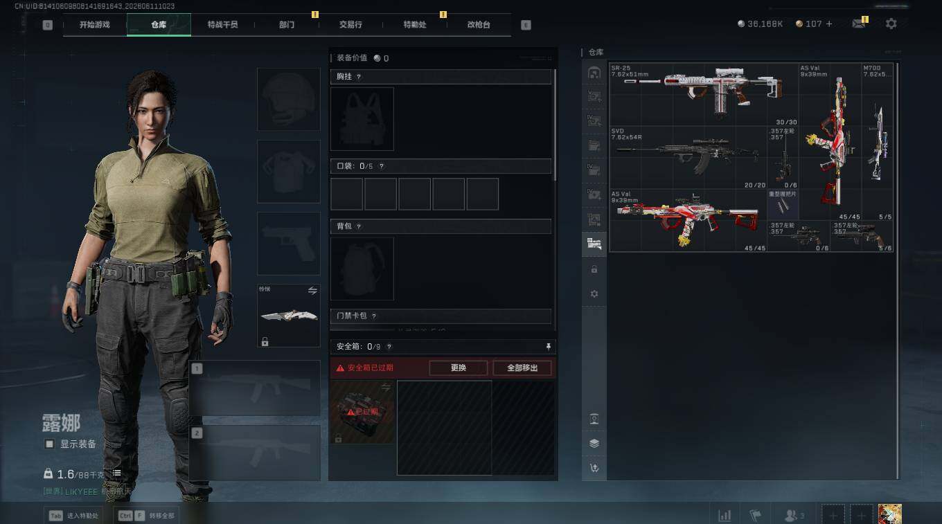 SJZQM4155894三角洲行动账号详情图14