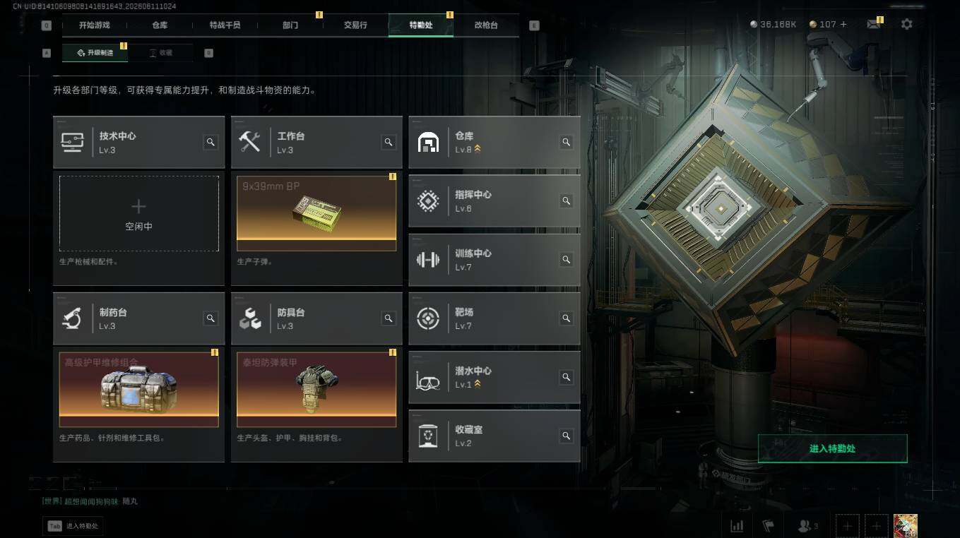 SJZQM4155894三角洲行动账号详情图20