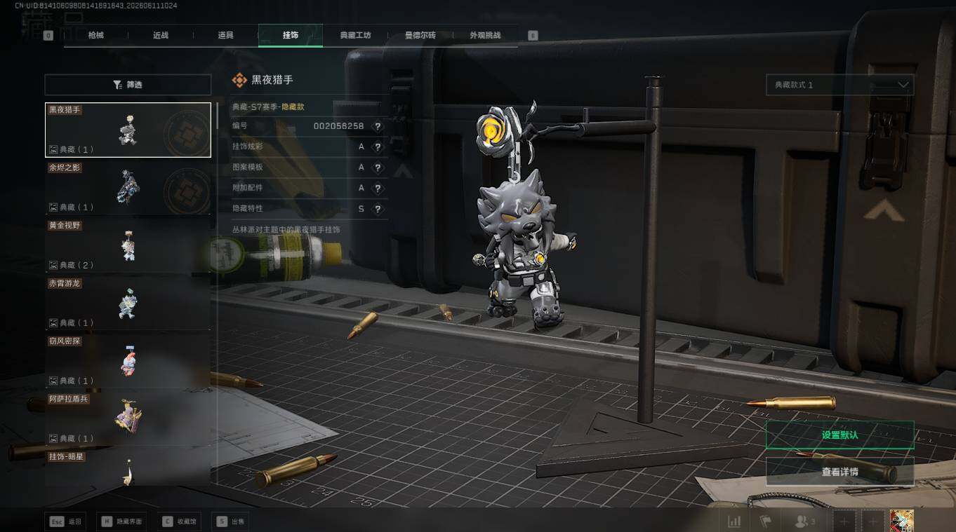 SJZQM4155894三角洲行动账号详情图24