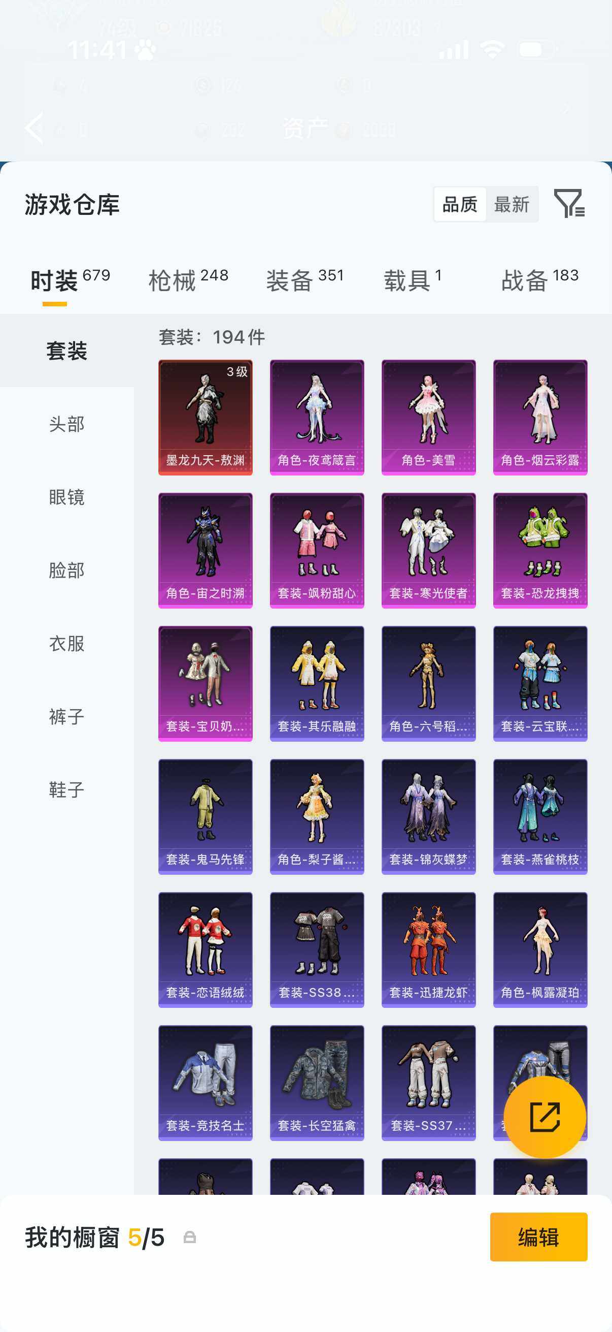 HPQM4249568和平精英账号详情图8