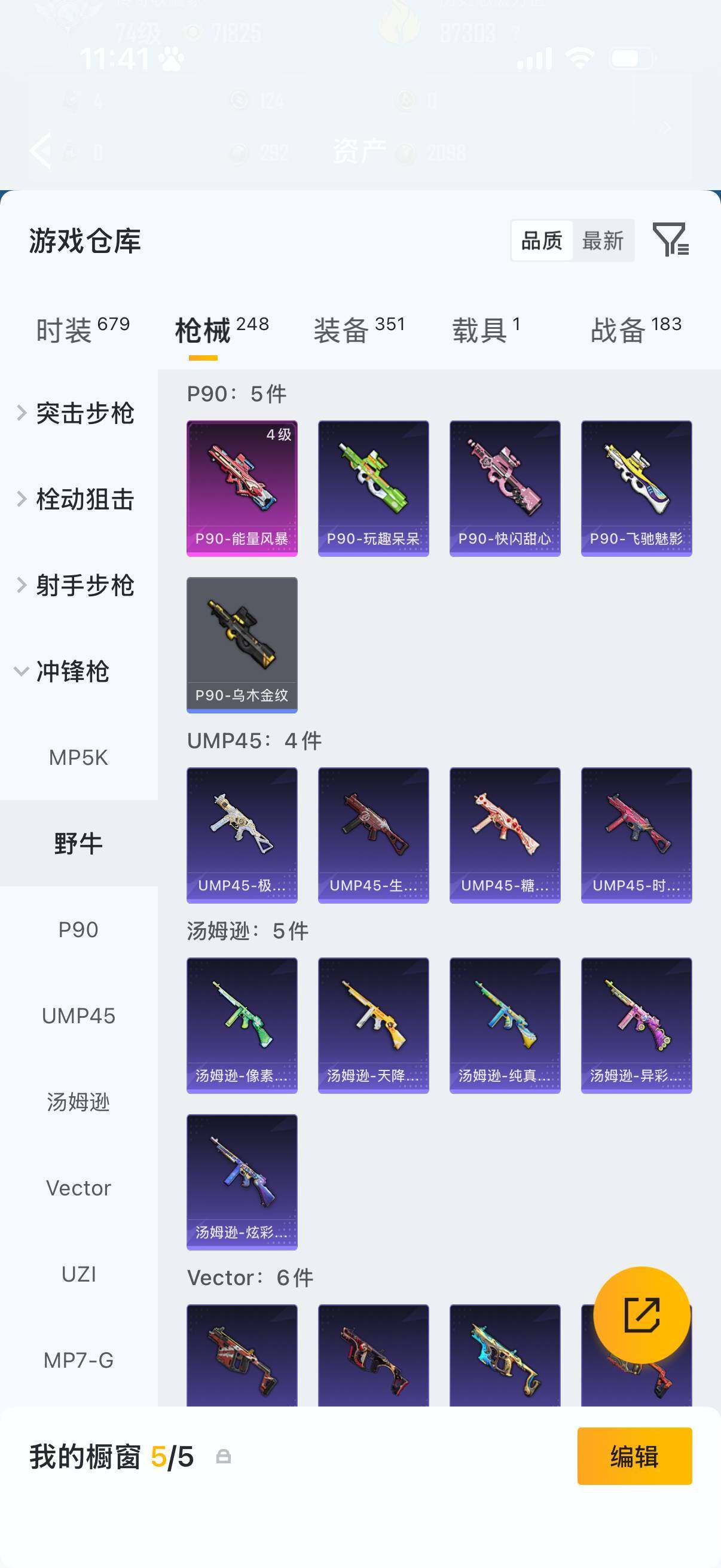HPQM4249568和平精英账号详情图12