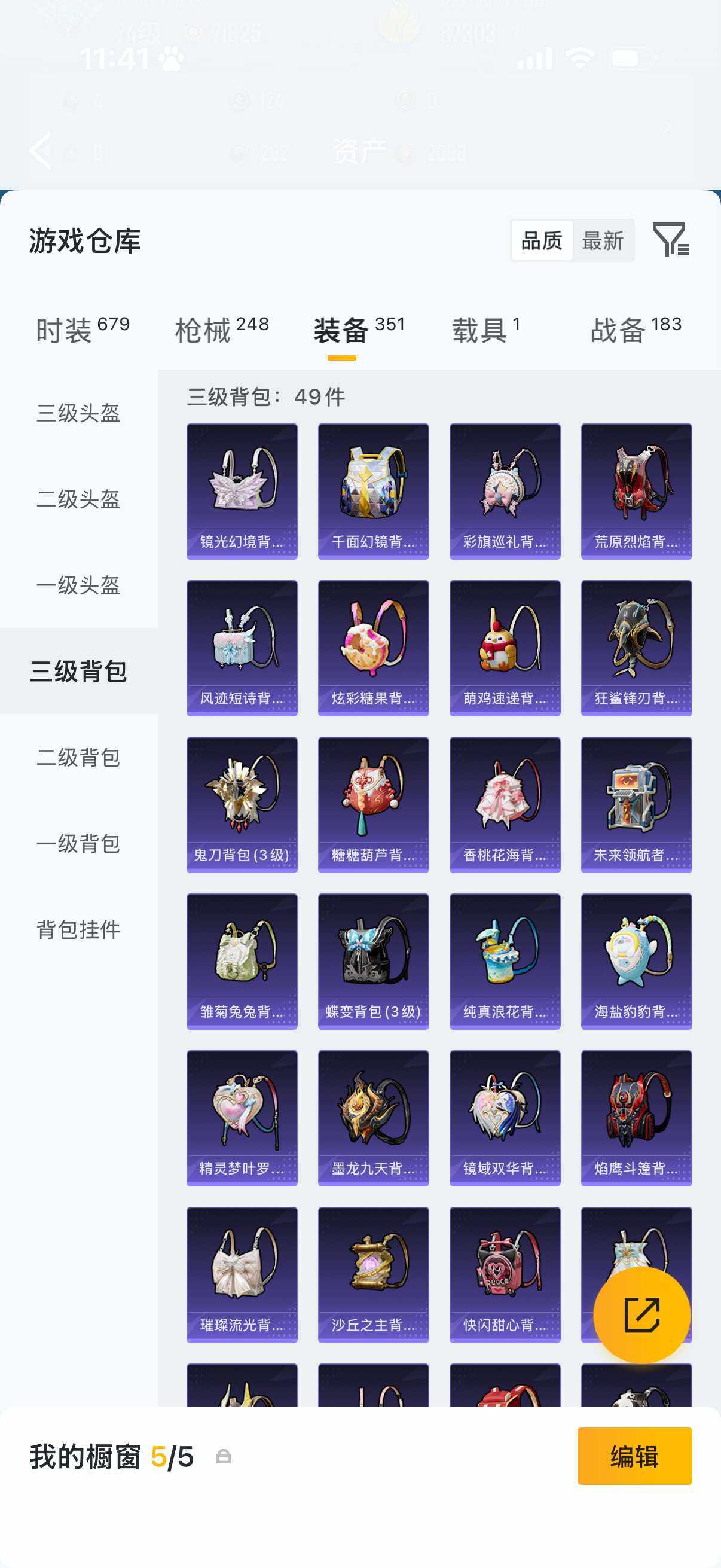 HPQM4249568和平精英账号详情图14