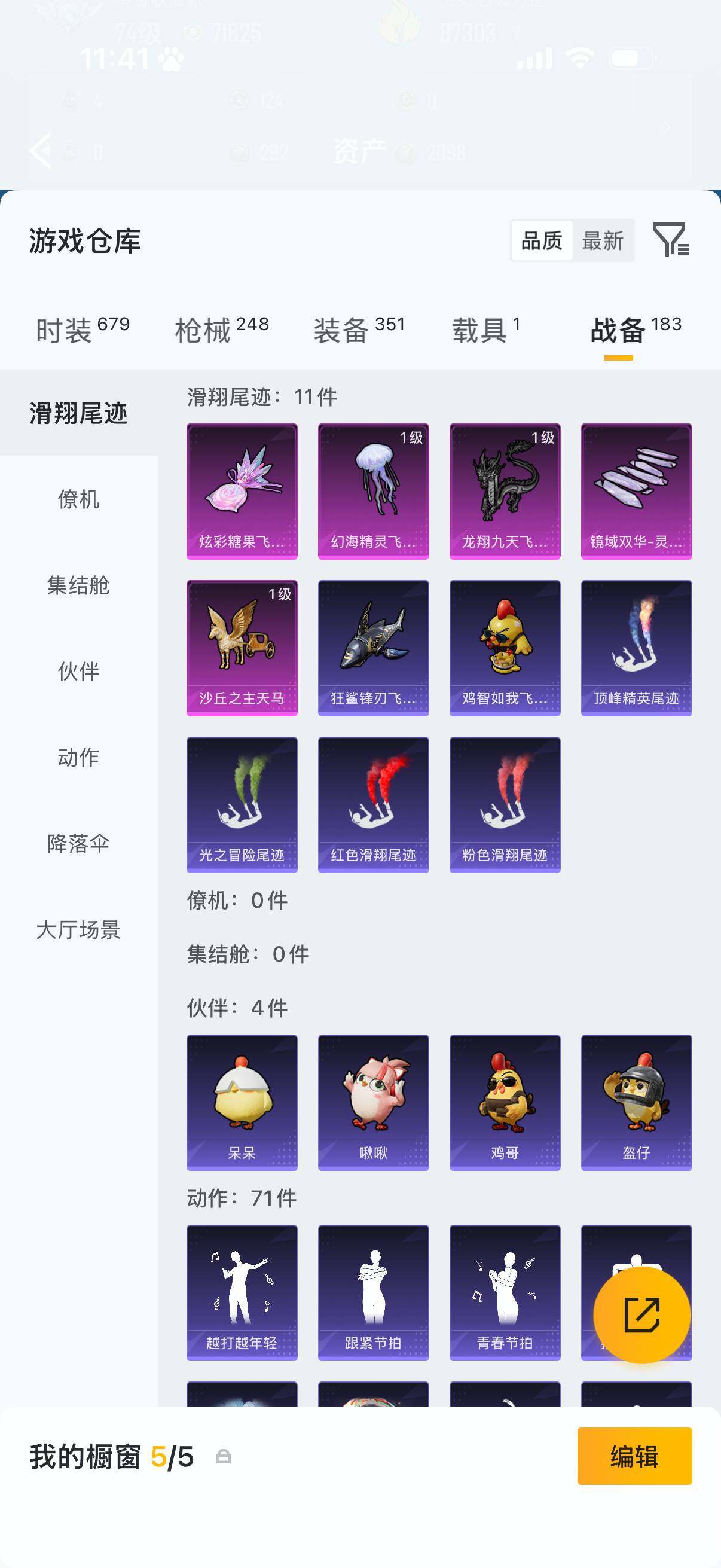 HPQM4249568和平精英账号详情图16