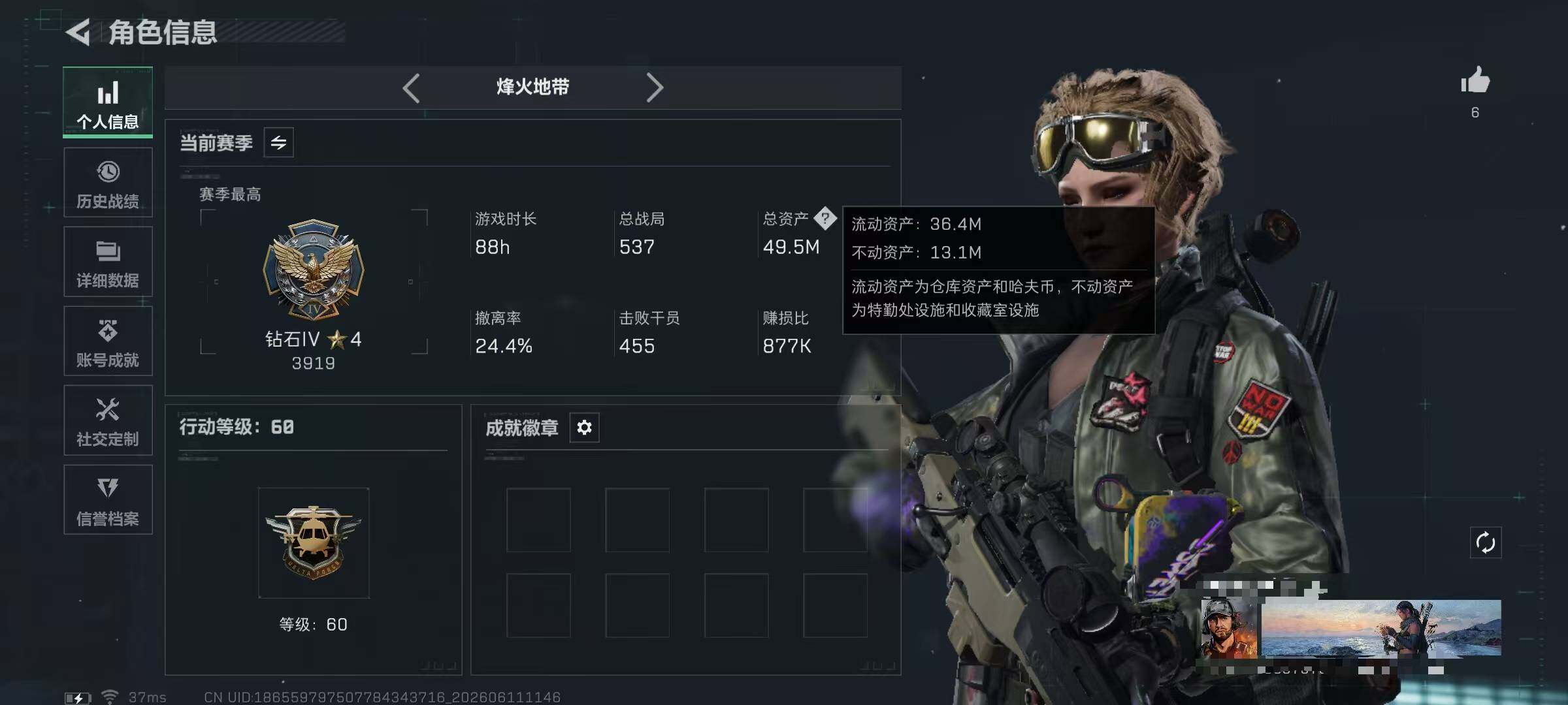 SJZEY4153991三角洲行动账号详情图4 SJZEY4153991三角洲行动账号详情图4