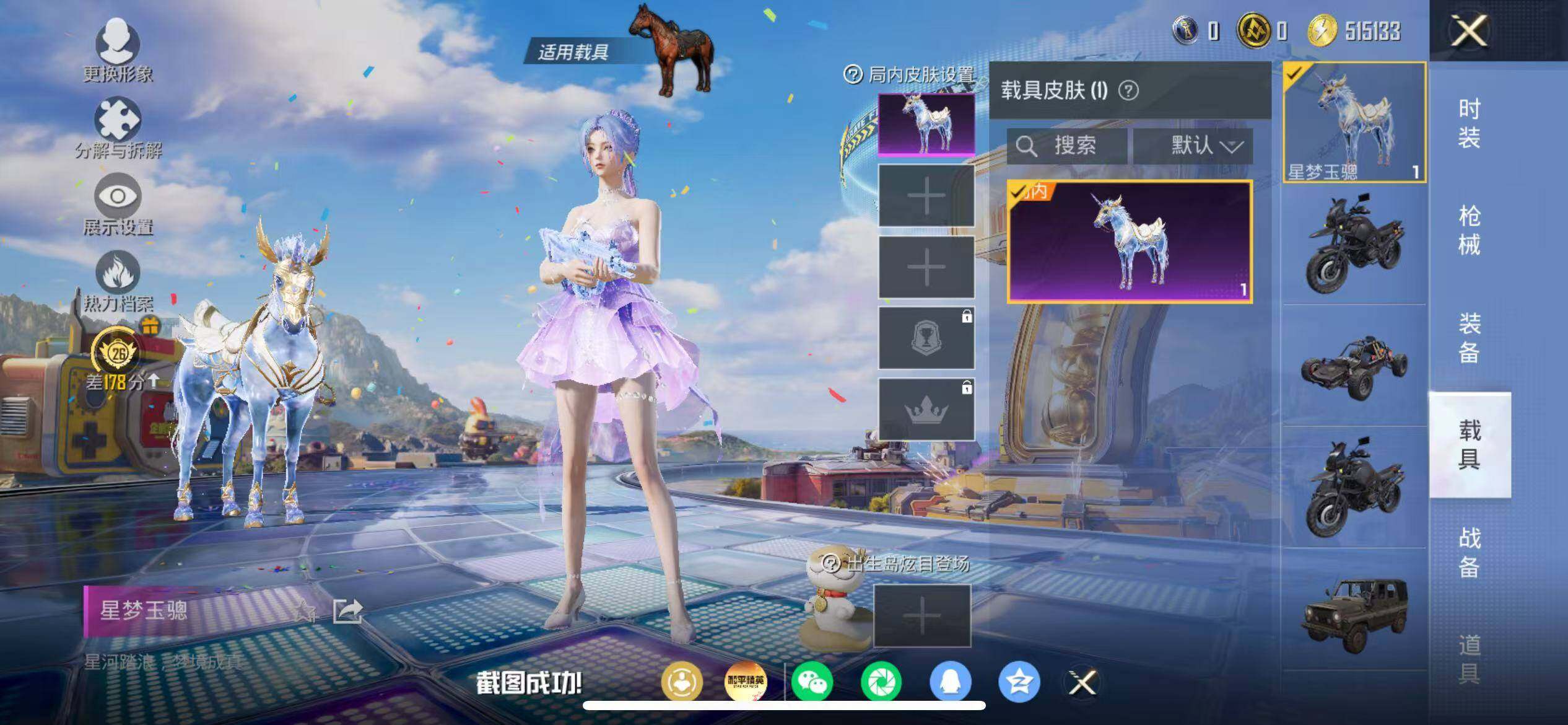 HPQM4249609和平精英账号详情图8 HPQM4249609和平精英账号详情图8