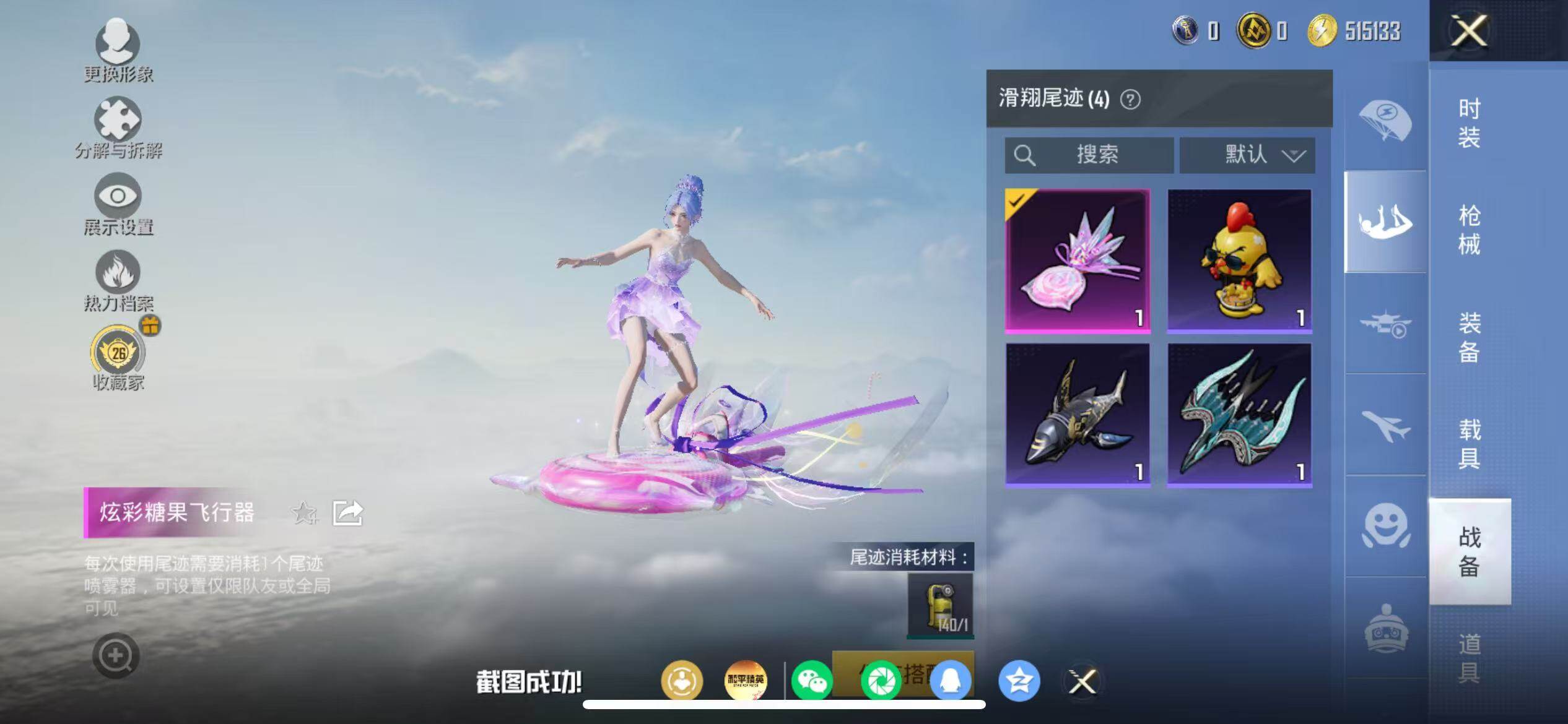 HPQM4249609和平精英账号详情图10 HPQM4249609和平精英账号详情图10