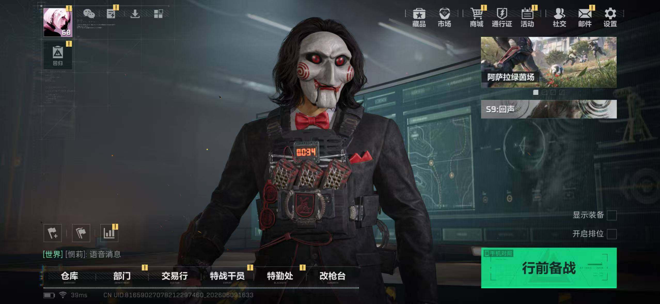 SJZYYT4154917三角洲行动账号详情图4 SJZYYT4154917三角洲行动账号详情图4