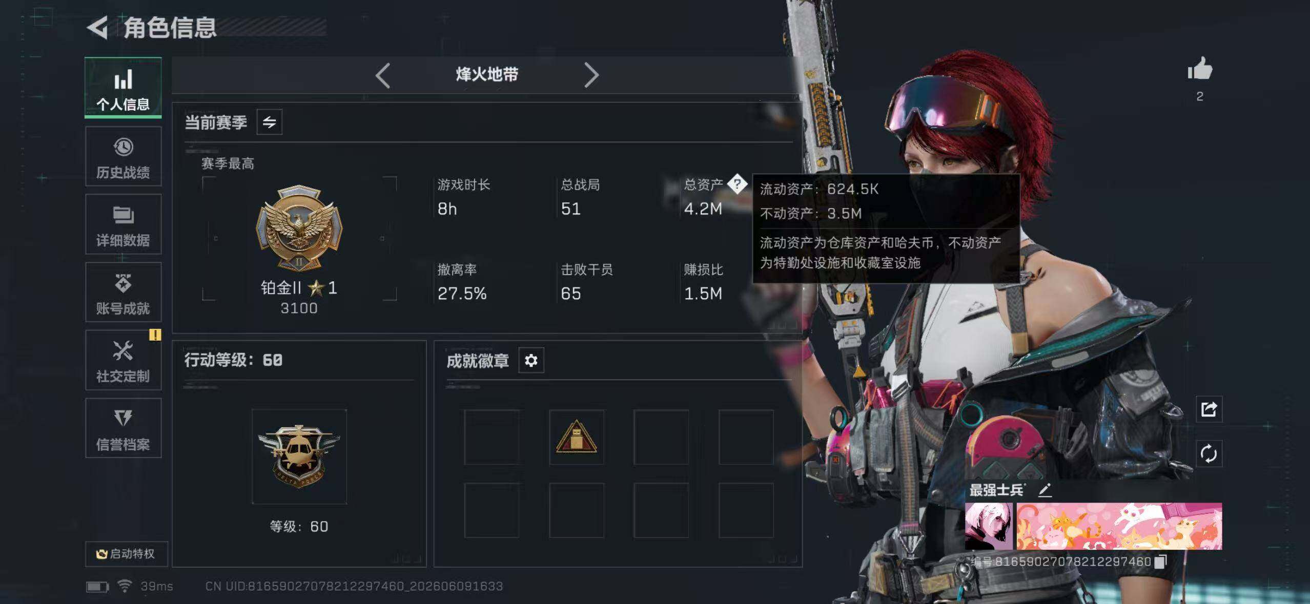 SJZYYT4154917三角洲行动账号详情图5 SJZYYT4154917三角洲行动账号详情图5
