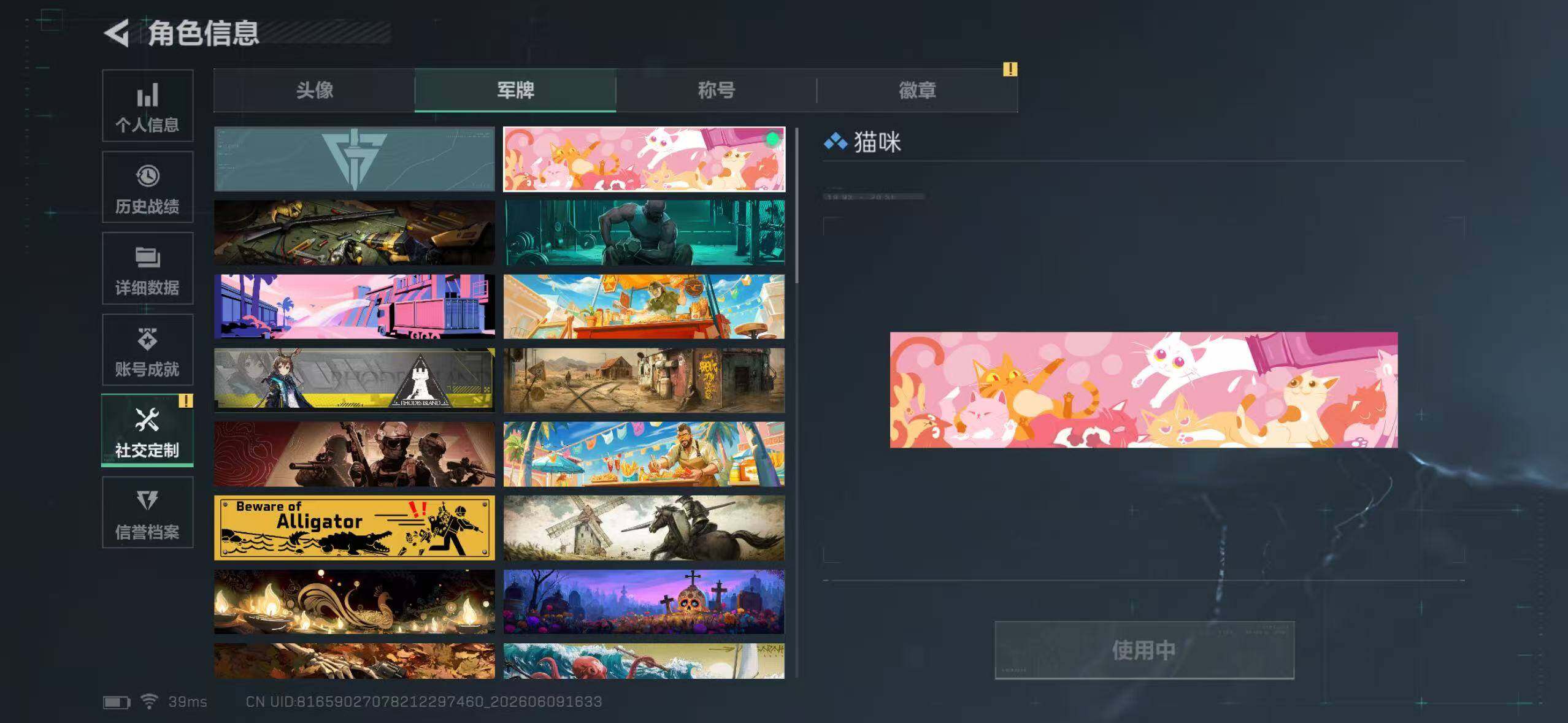 SJZYYT4154917三角洲行动账号详情图6 SJZYYT4154917三角洲行动账号详情图6