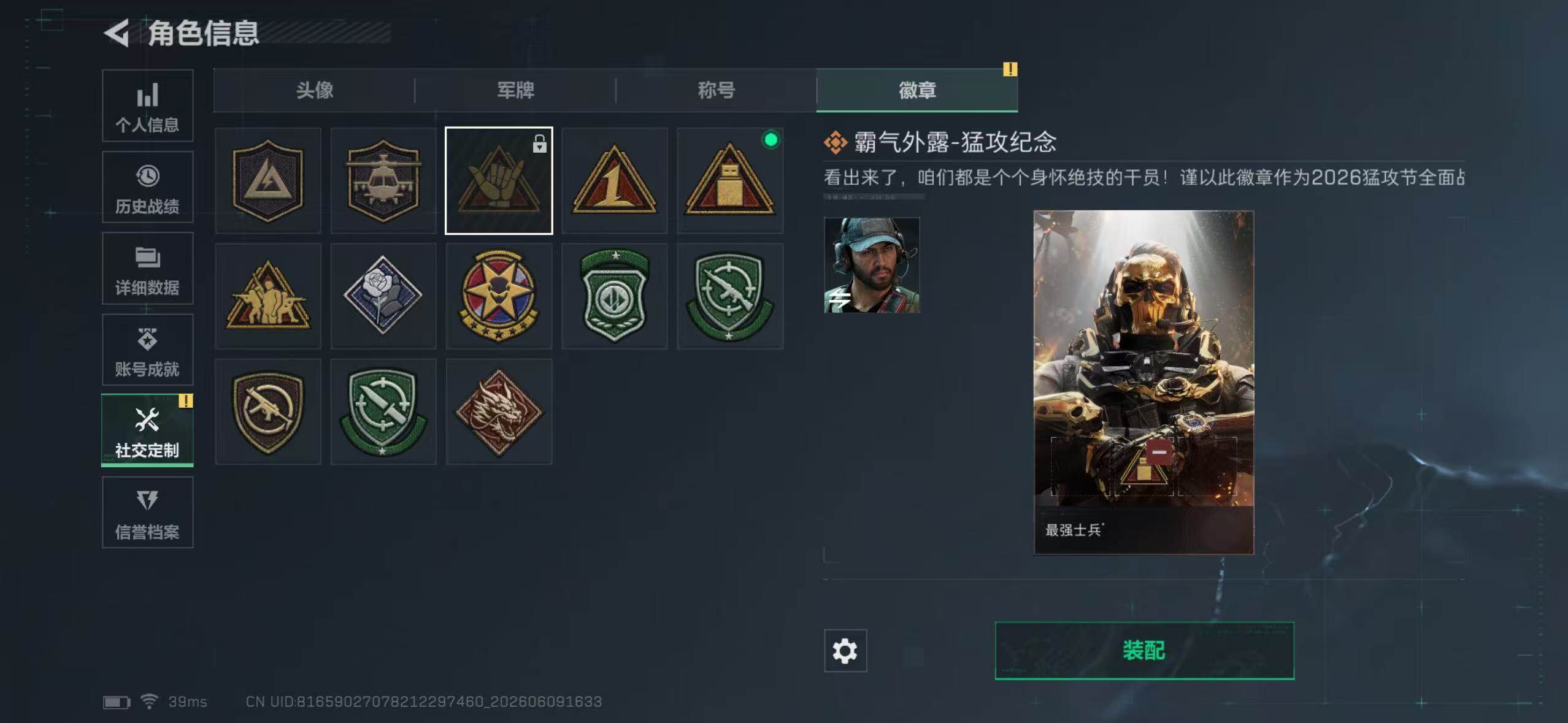 SJZYYT4154917三角洲行动账号详情图7 SJZYYT4154917三角洲行动账号详情图7