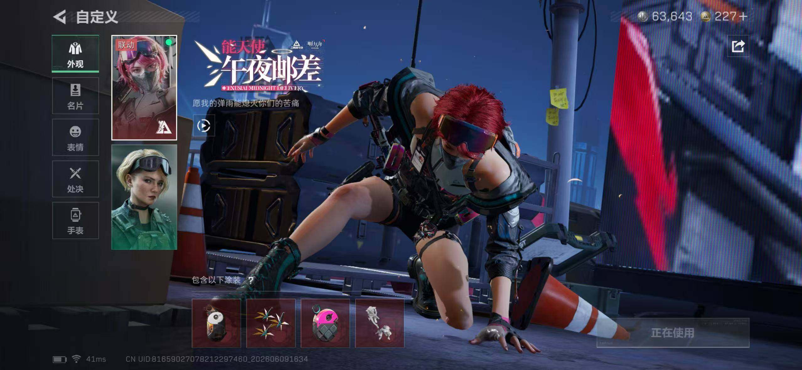 SJZYYT4154917三角洲行动账号详情图11 SJZYYT4154917三角洲行动账号详情图11