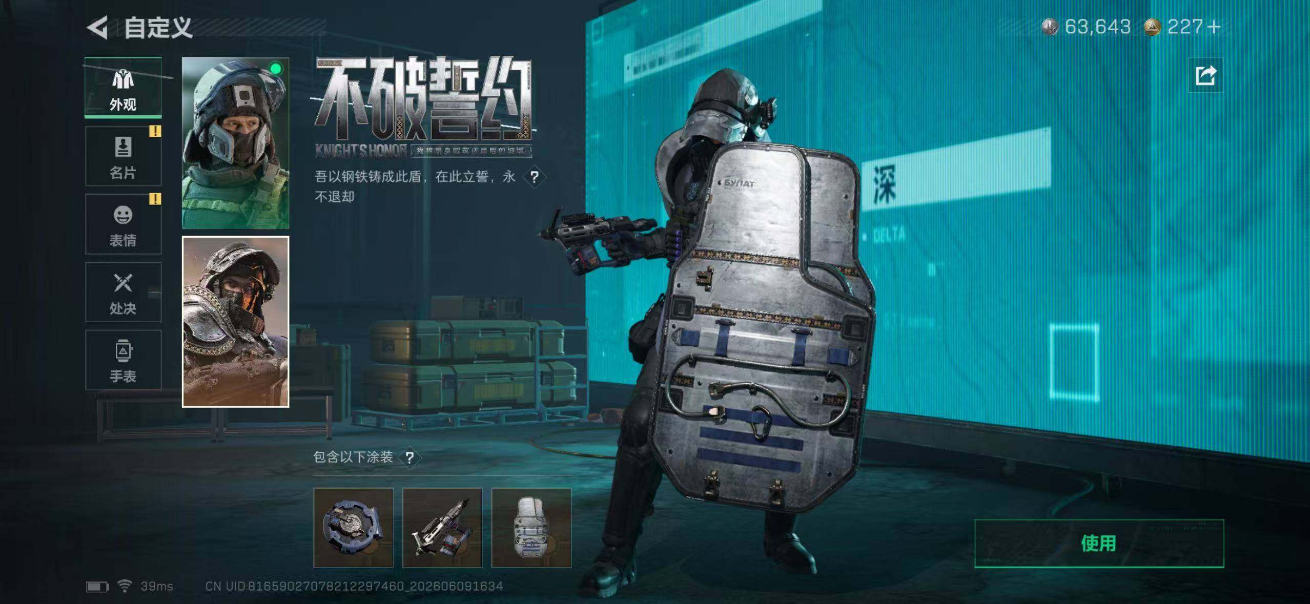 SJZYYT4154917三角洲行动账号详情图12 SJZYYT4154917三角洲行动账号详情图12