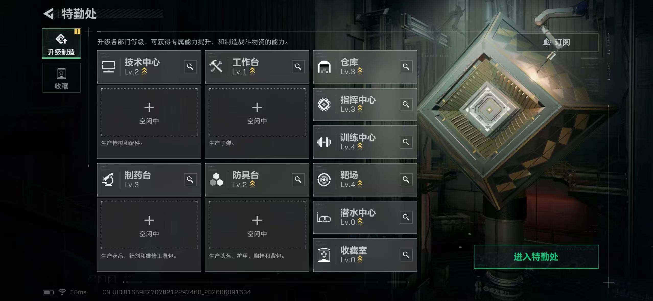 SJZYYT4154917三角洲行动账号详情图14 SJZYYT4154917三角洲行动账号详情图14