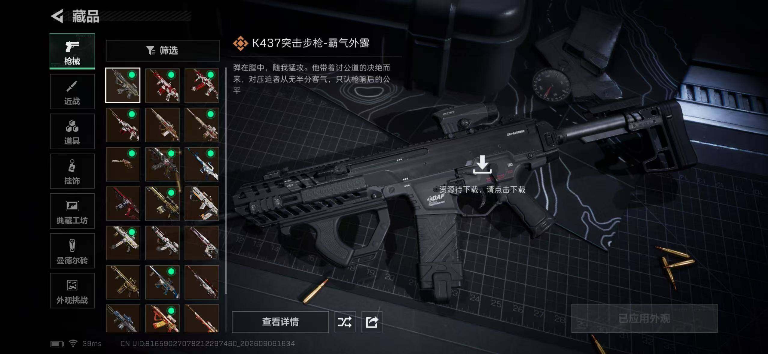 SJZYYT4154917三角洲行动账号详情图15 SJZYYT4154917三角洲行动账号详情图15