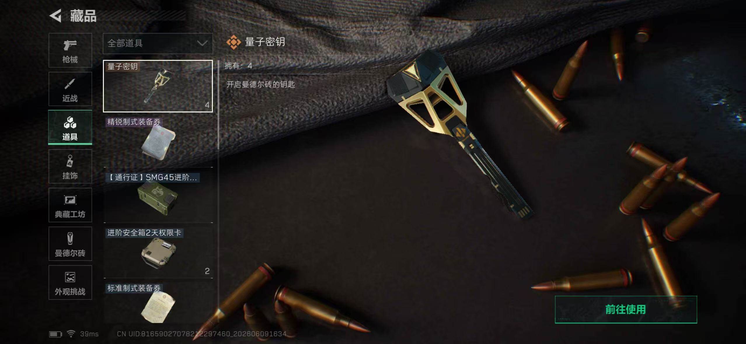 SJZYYT4154917三角洲行动账号详情图17 SJZYYT4154917三角洲行动账号详情图17