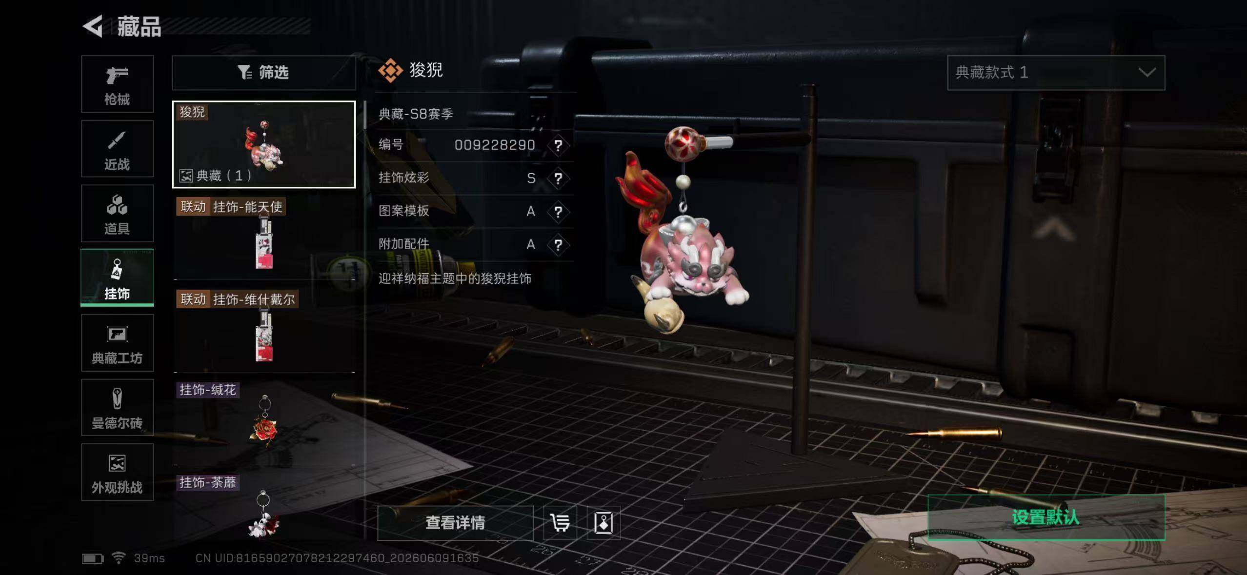SJZYYT4154917三角洲行动账号详情图18 SJZYYT4154917三角洲行动账号详情图18