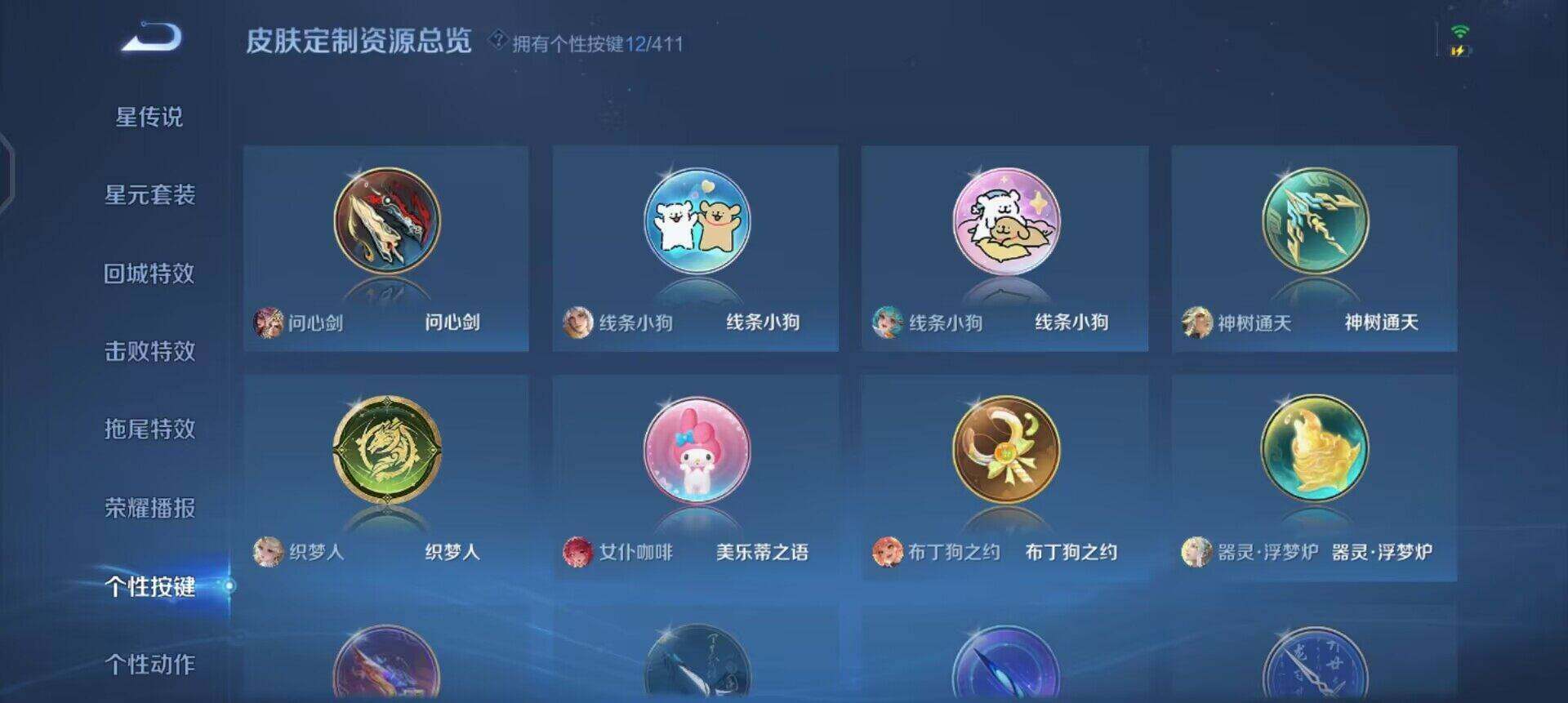 WZQM4429318王者荣耀账号详情图5 WZQM4429318王者荣耀账号详情图5