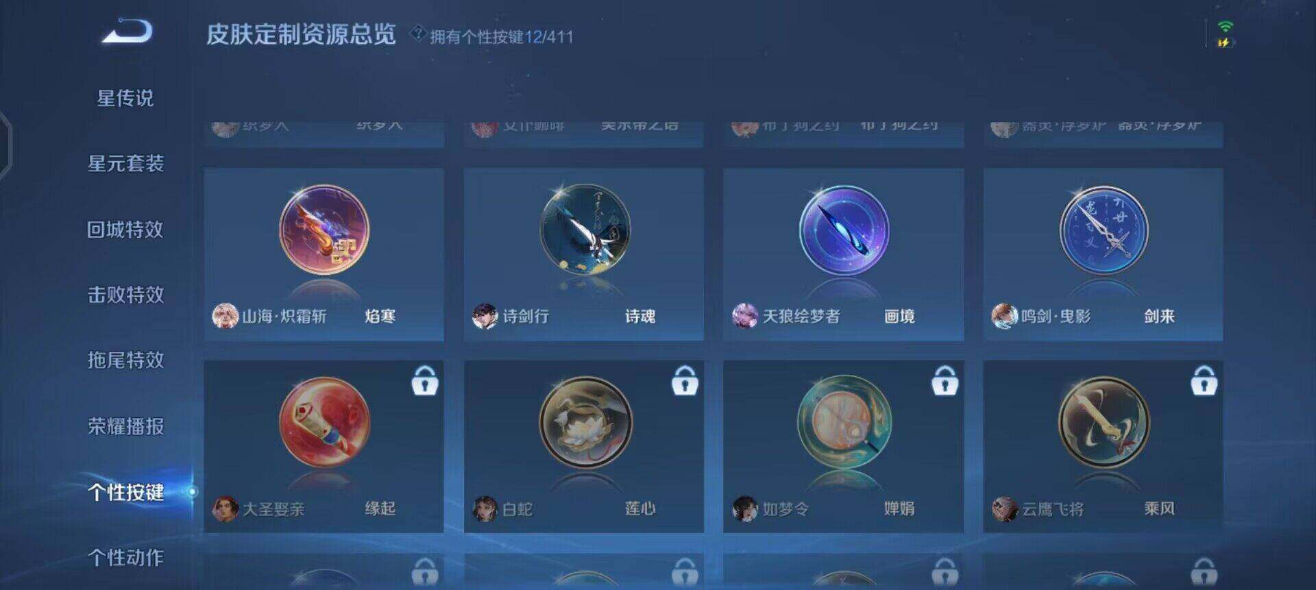 WZQM4429318王者荣耀账号详情图6 WZQM4429318王者荣耀账号详情图6