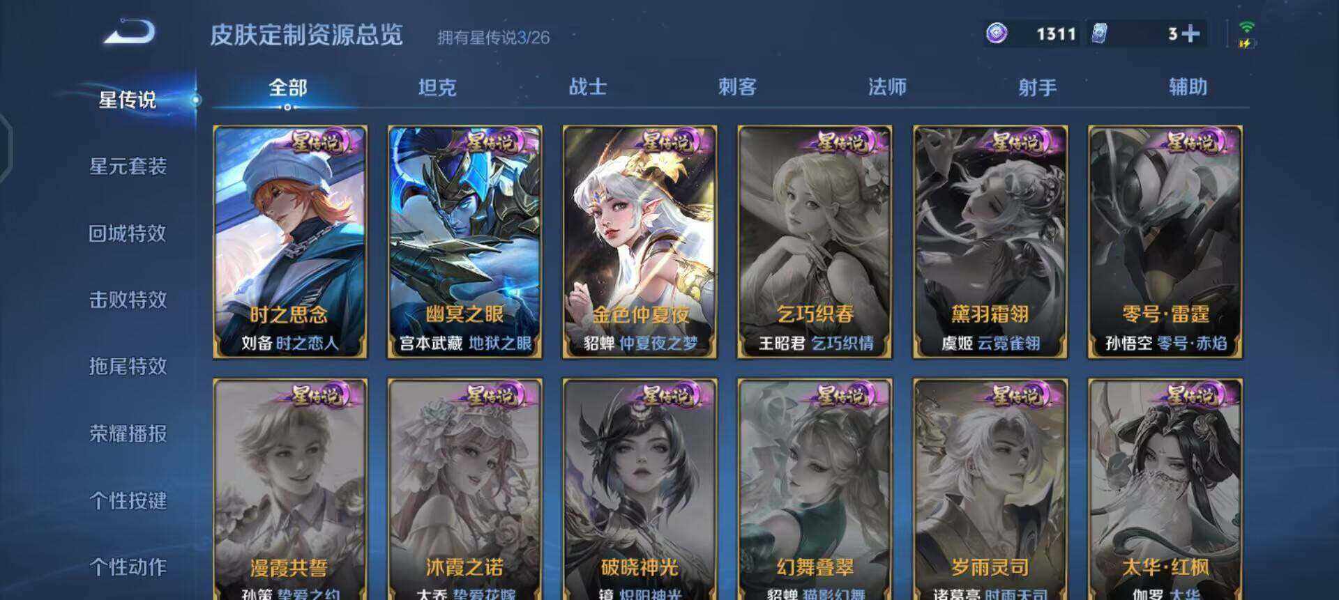 WZQM4429318王者荣耀账号详情图8 WZQM4429318王者荣耀账号详情图8