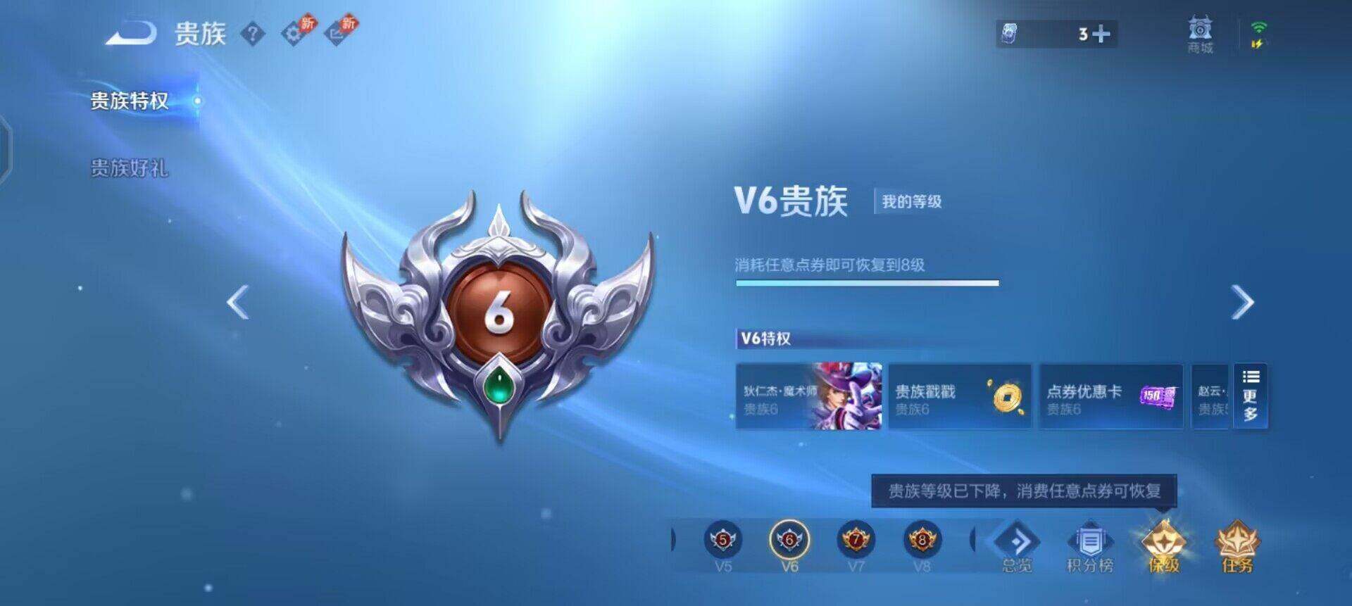 WZQM4429318王者荣耀账号详情图10 WZQM4429318王者荣耀账号详情图10