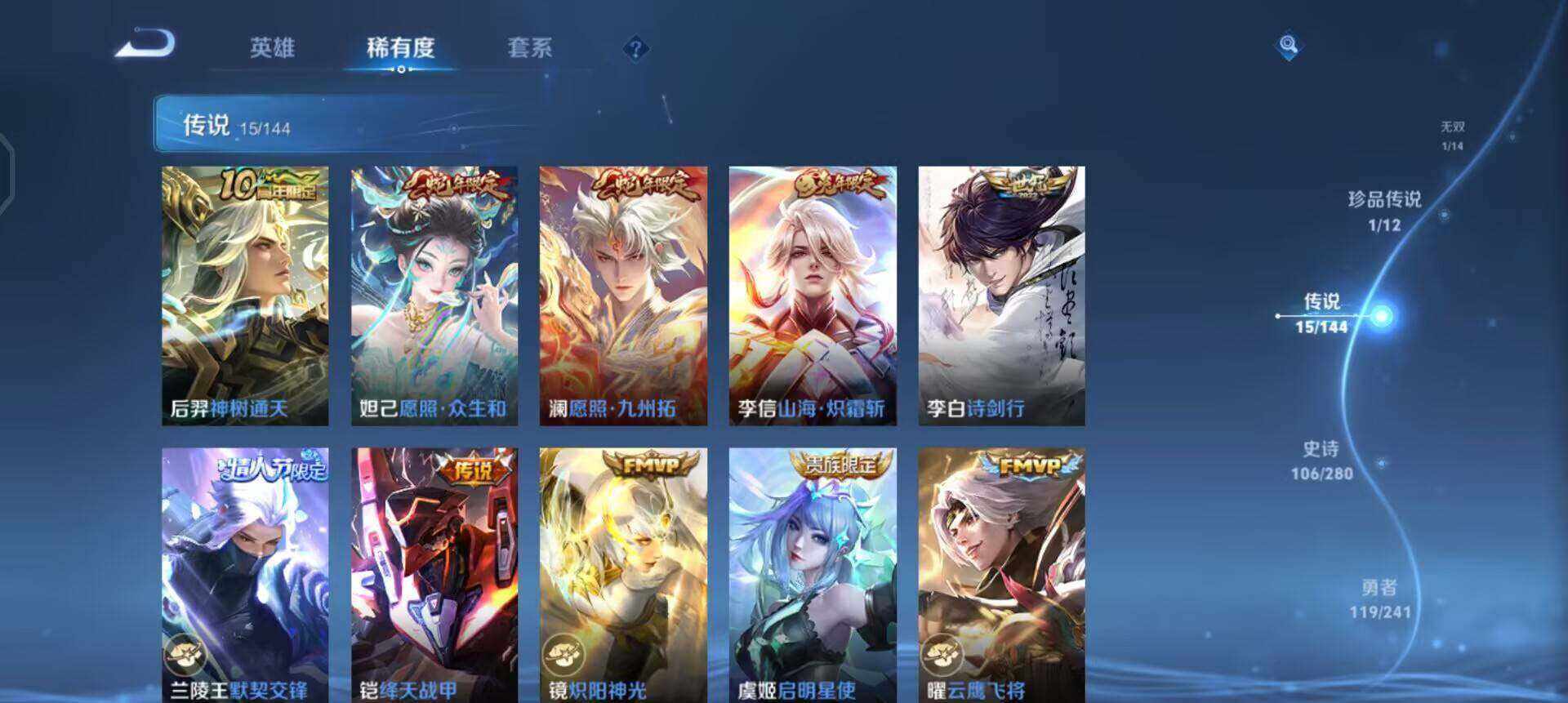 WZQM4429318王者荣耀账号详情图11 WZQM4429318王者荣耀账号详情图11