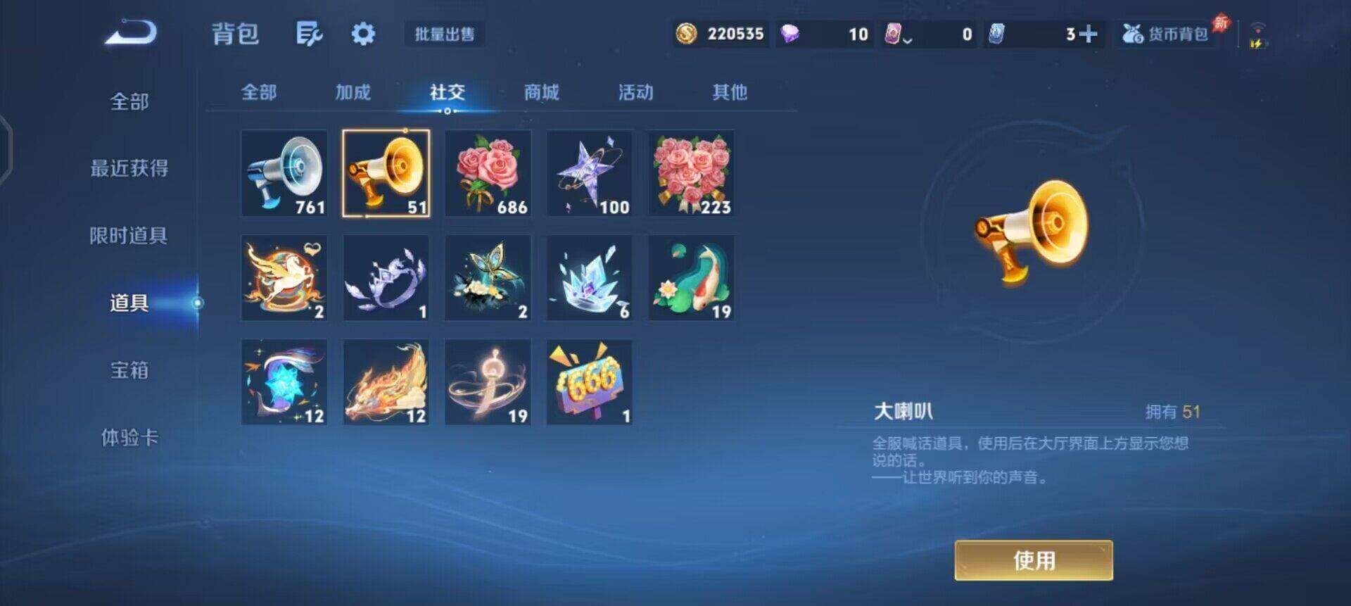 WZQM4429318王者荣耀账号详情图12 WZQM4429318王者荣耀账号详情图12