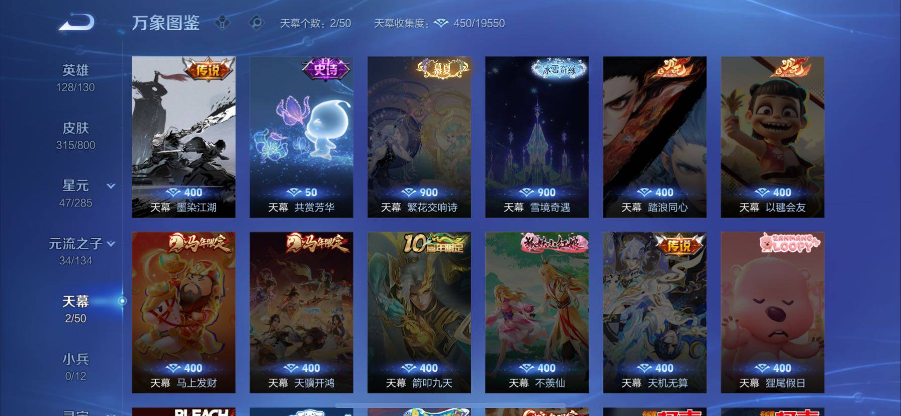 WZQM4419786王者荣耀账号详情图5 WZQM4419786王者荣耀账号详情图5
