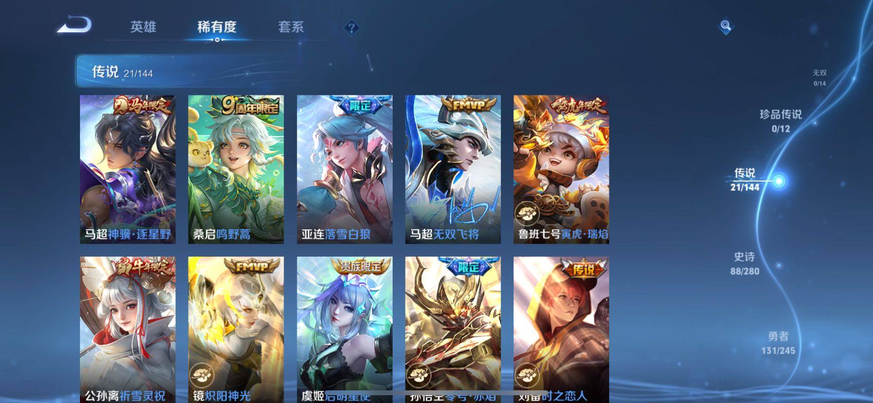 WZQM4419786王者荣耀账号详情图8 WZQM4419786王者荣耀账号详情图8