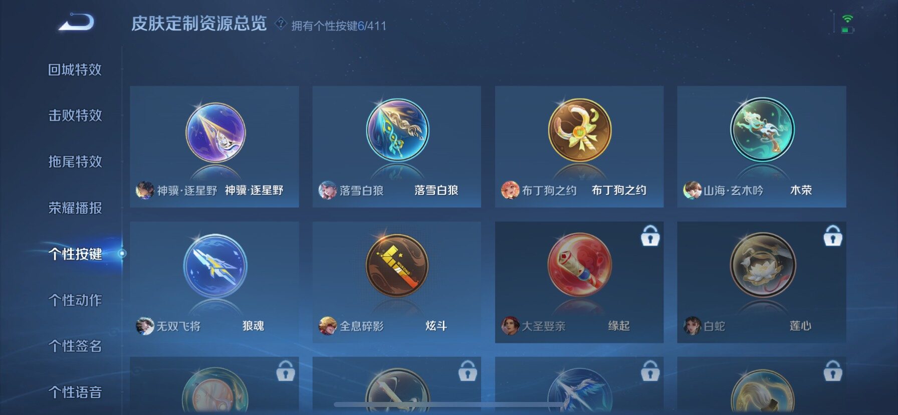 WZQM4419786王者荣耀账号详情图11 WZQM4419786王者荣耀账号详情图11