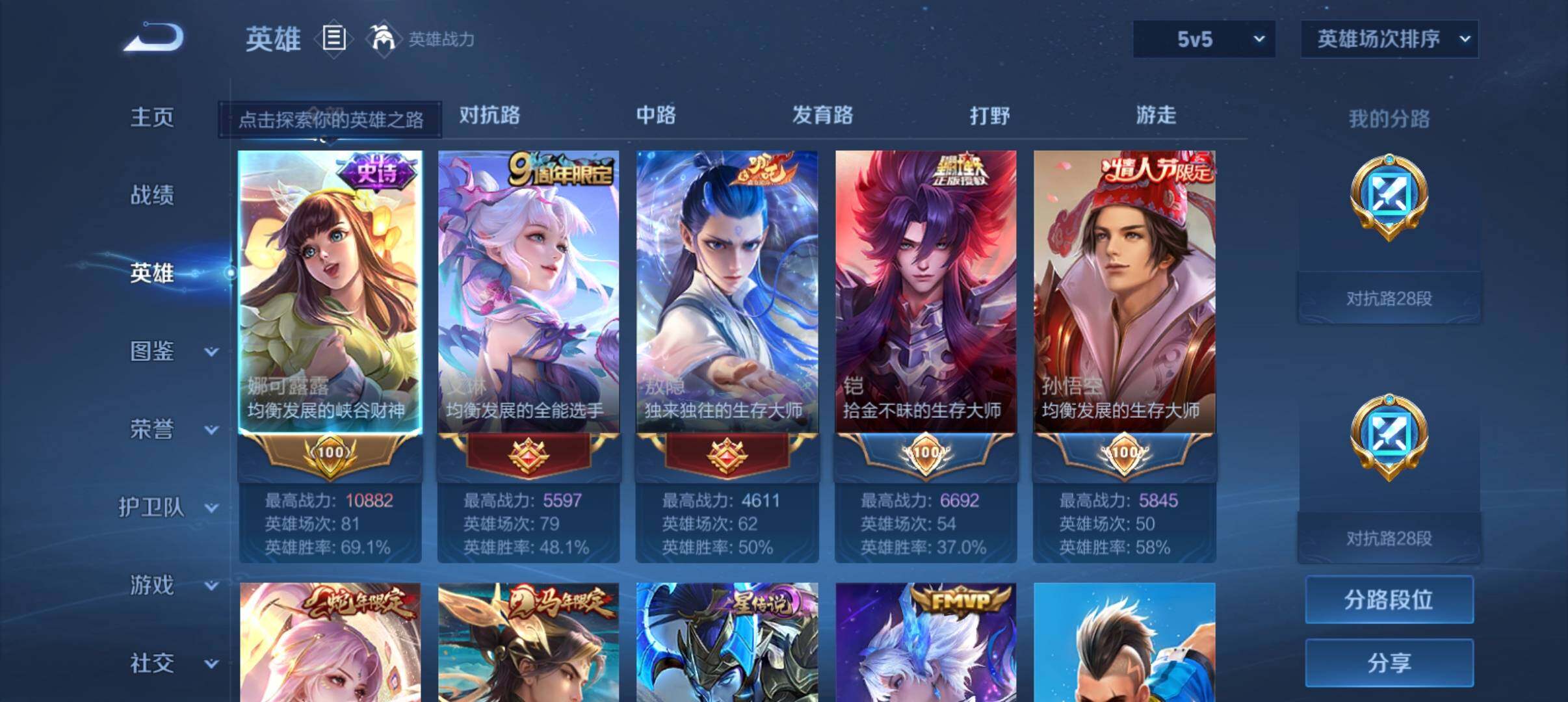 WZQM4430901王者荣耀账号详情图3 WZQM4430901王者荣耀账号详情图3
