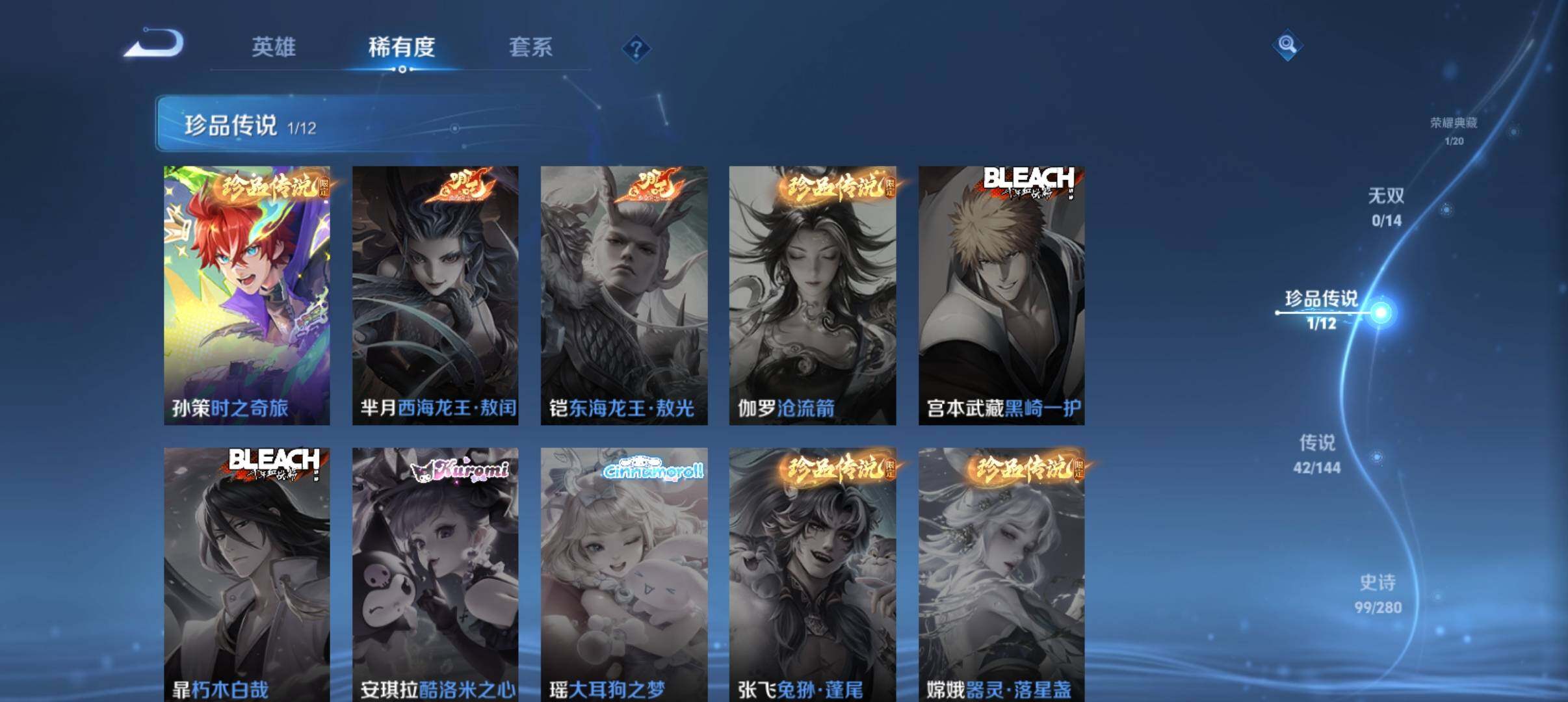 WZQM4430901王者荣耀账号详情图6 WZQM4430901王者荣耀账号详情图6