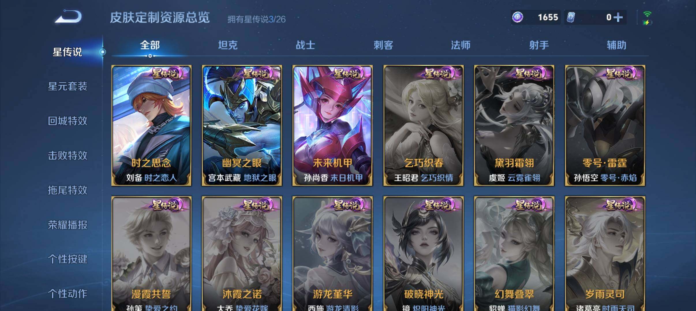 WZQM4430901王者荣耀账号详情图10 WZQM4430901王者荣耀账号详情图10